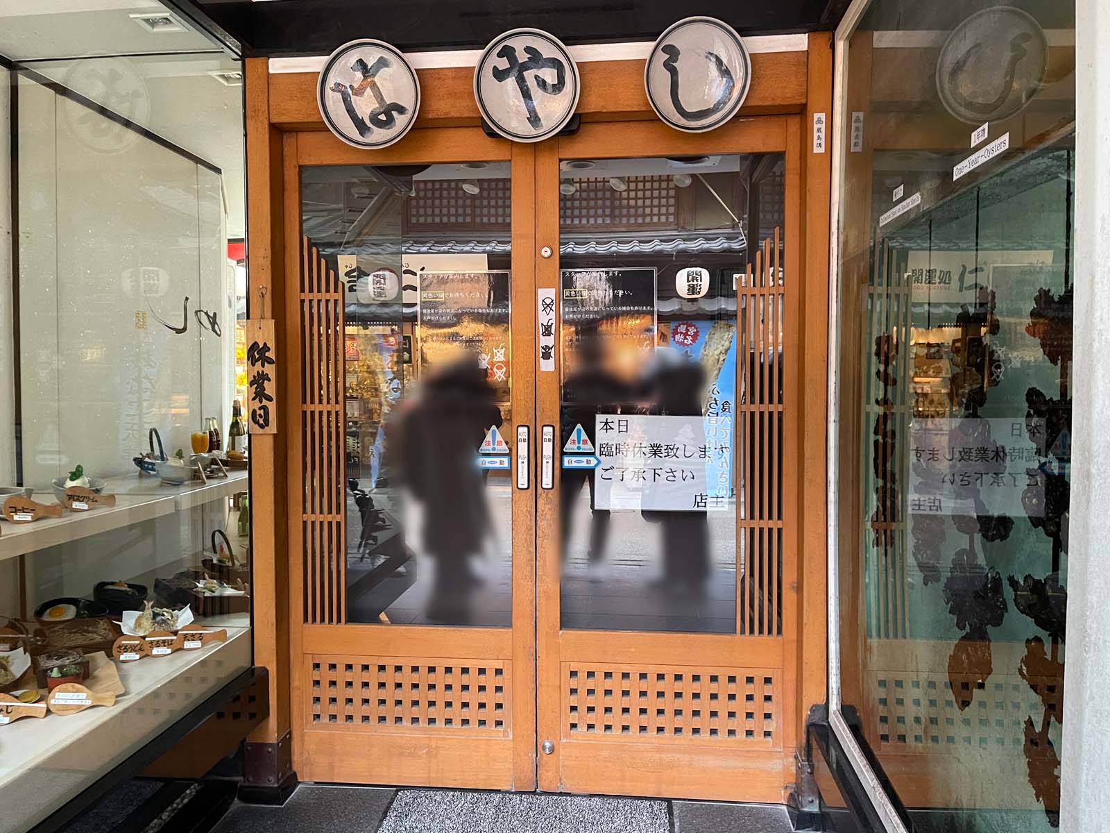 宮島の「牡蠣屋」でカキフライ、かきめし、焼き牡蠣食べたよ！／広島県廿日市