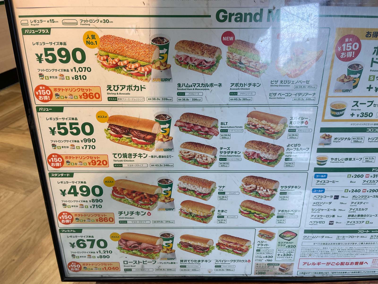 SUBWAY(サブウェイ)で朝サブのたまごサンドと、アボカドチキンサンド食べたよ！