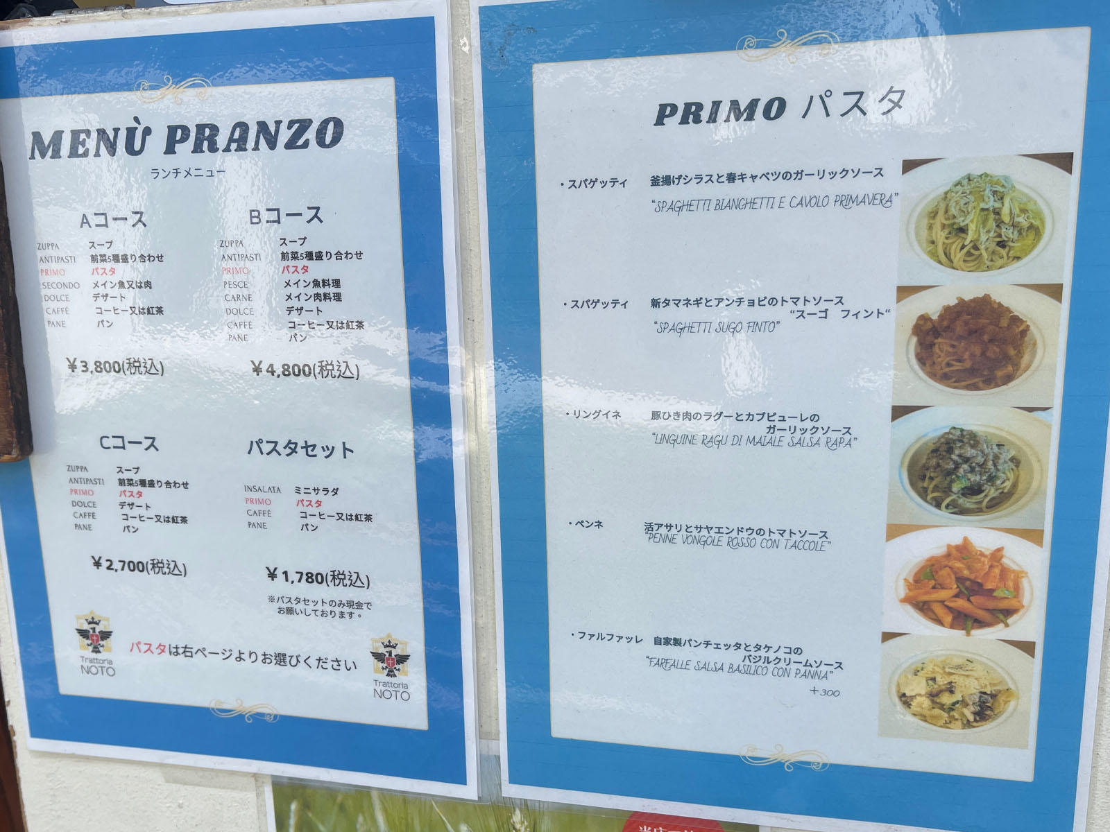 Trattoria NOTO(トラットリア ノート) でしらすとキャベツのパスタ、ラグーパスタ食べた！／横浜・元町
