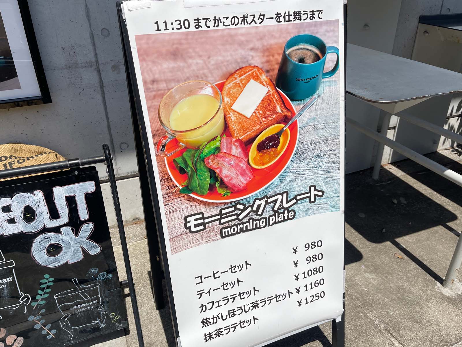COFFEE ROASTERY MEGUROでモーニングプレートとエスプレッソアッフォガード食べた／横浜・元町