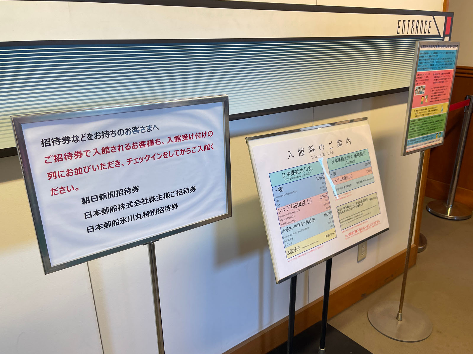 日本郵船氷川丸(ひかわまる)のオープンデッキ解放日に船内見学してきたよ！／横浜山下公園