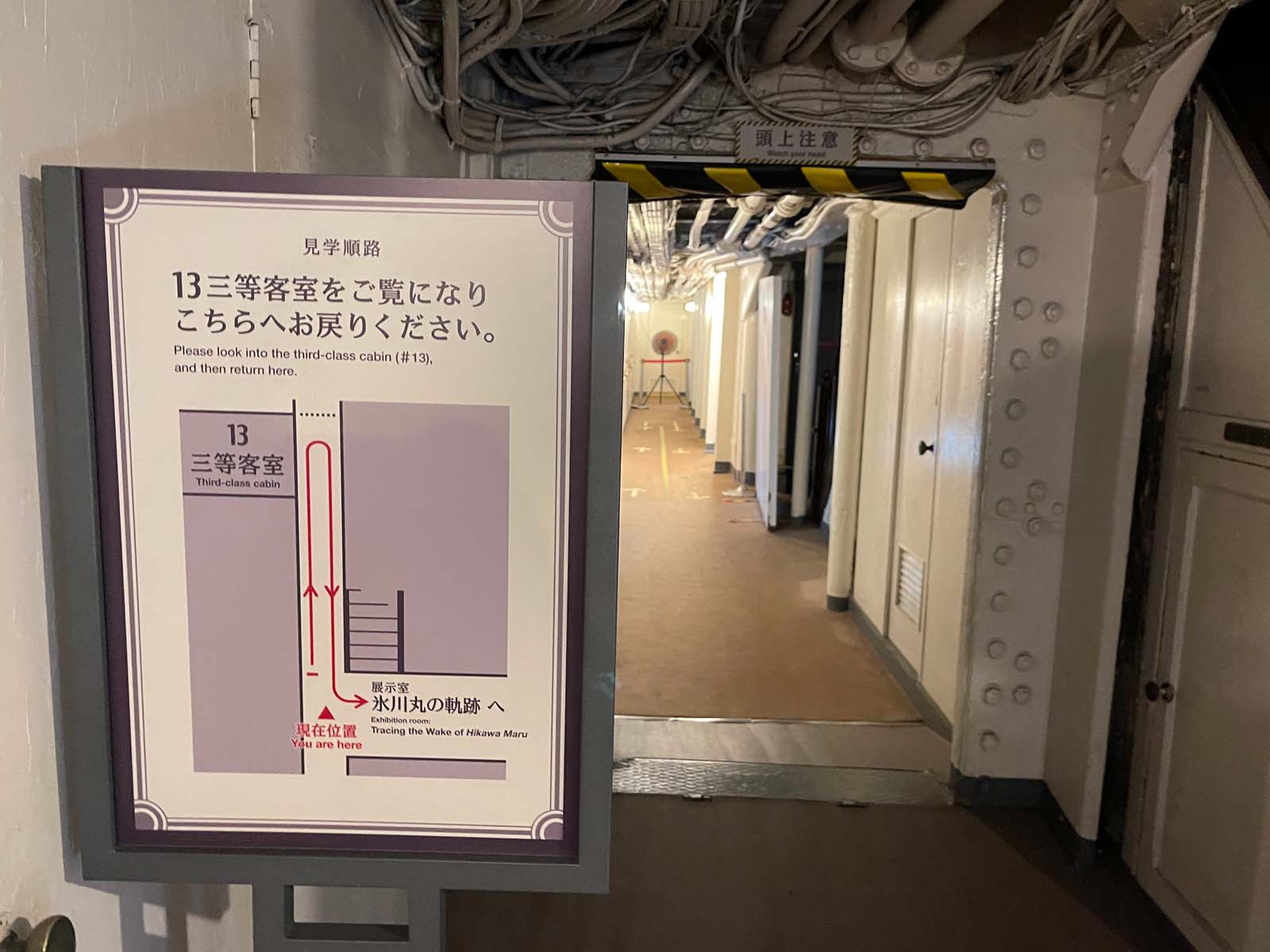 日本郵船氷川丸(ひかわまる)のオープンデッキ解放日に船内見学してきたよ！／横浜山下公園