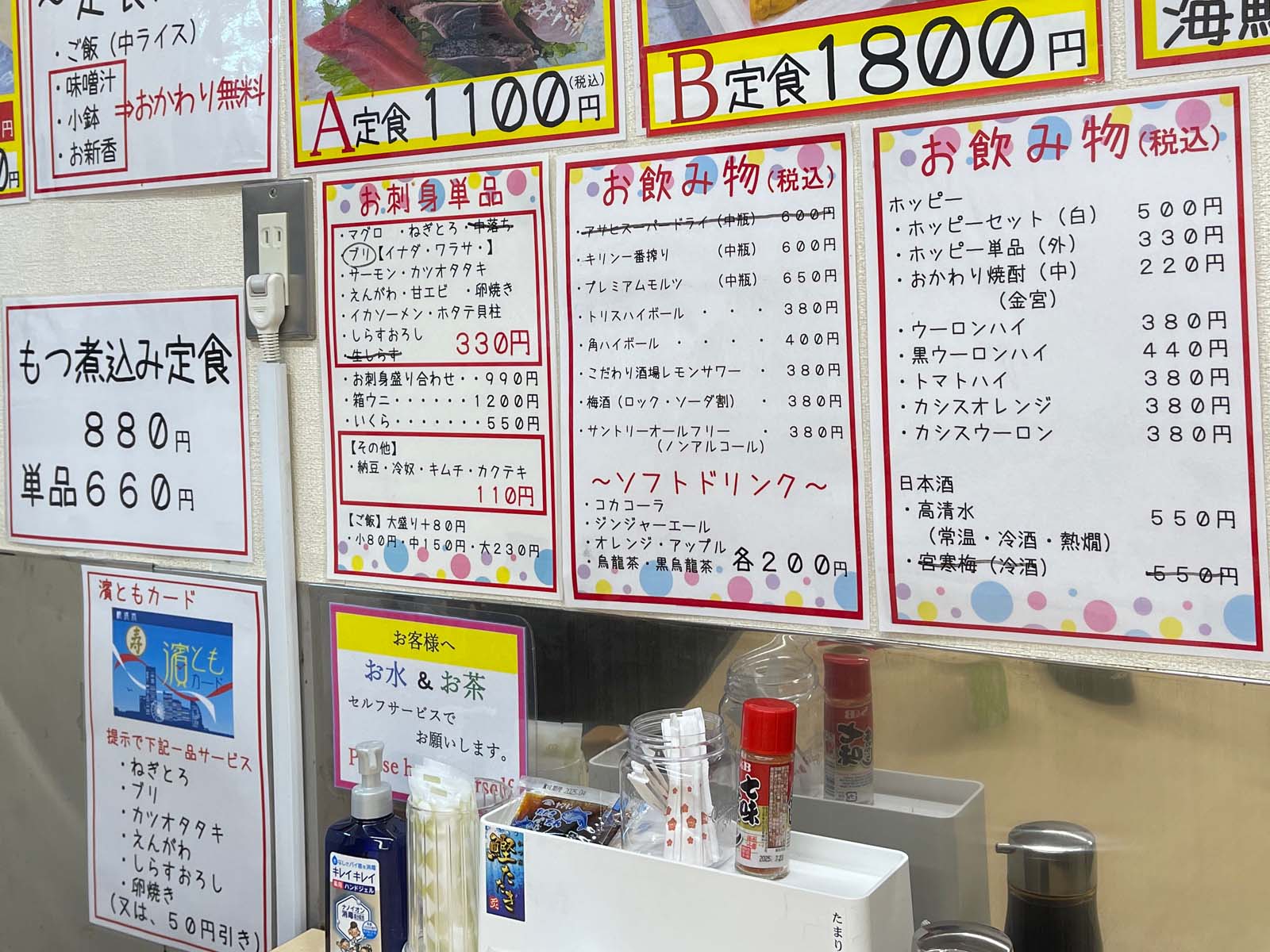 「もみじや」でブリなめろう定食、板ウニ付きB定食を朝食にたべたよ／横浜中央卸売市場