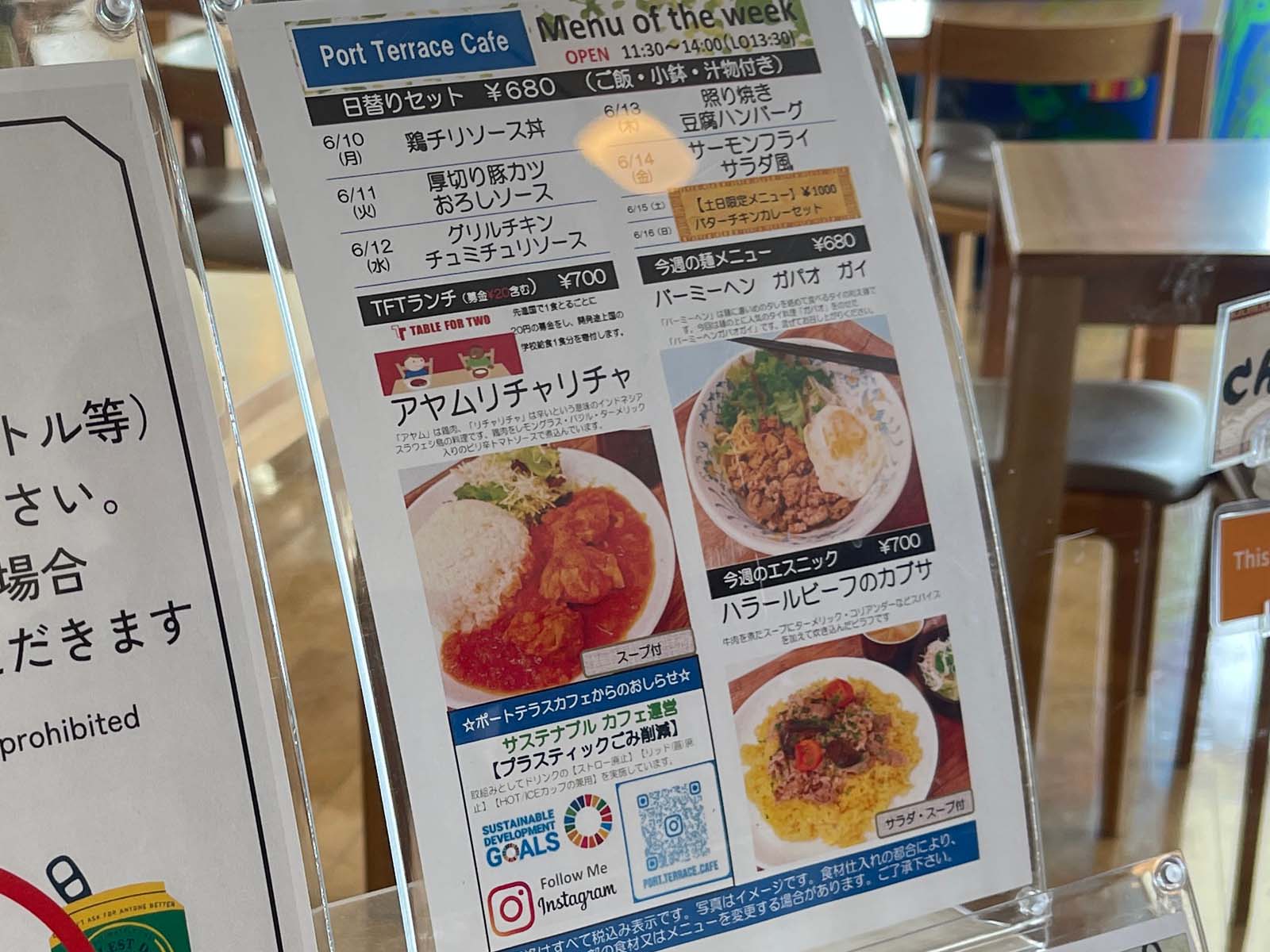 港が見えるレストラン ポートテラスカフェで鶏肉のフォー、フェジョアーダ、グリーンカレー食べた／JICA横浜