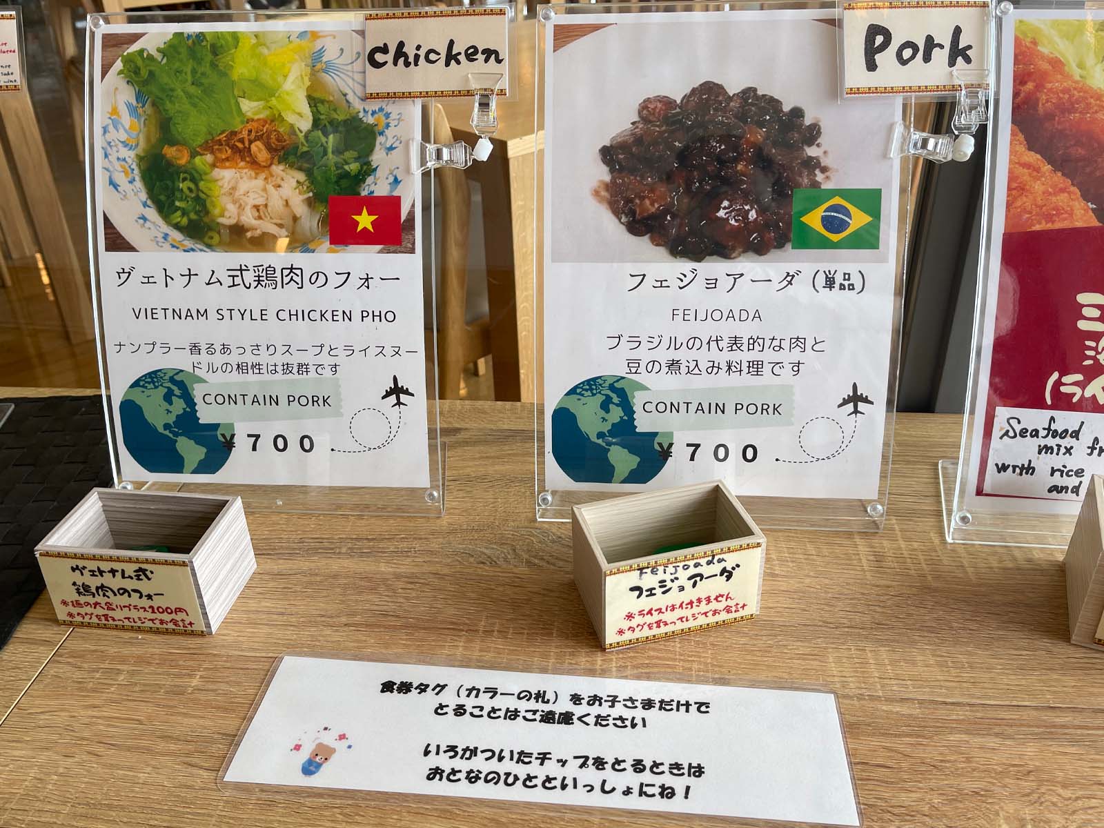 港が見えるレストラン ポートテラスカフェで鶏肉のフォー、フェジョアーダ、グリーンカレー食べた／JICA横浜