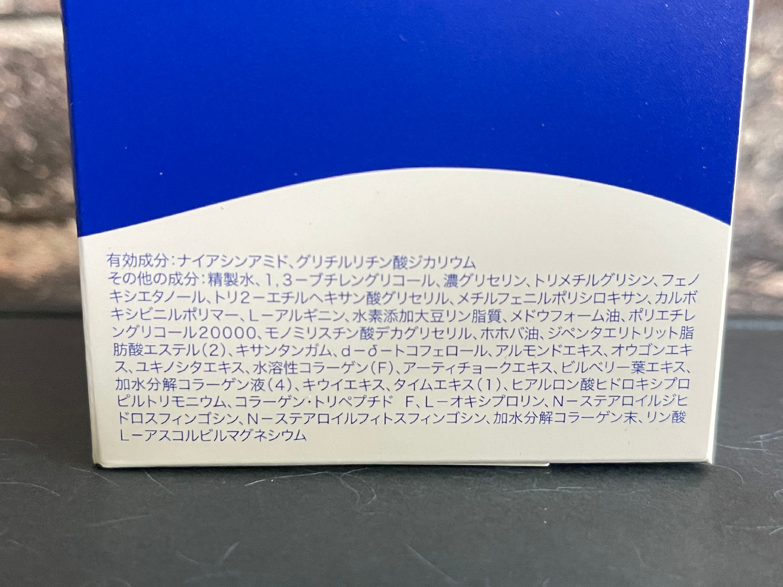 クオールホールディングス (3034) の株主優待で、うるおいリンクルホワイトジェルきた！