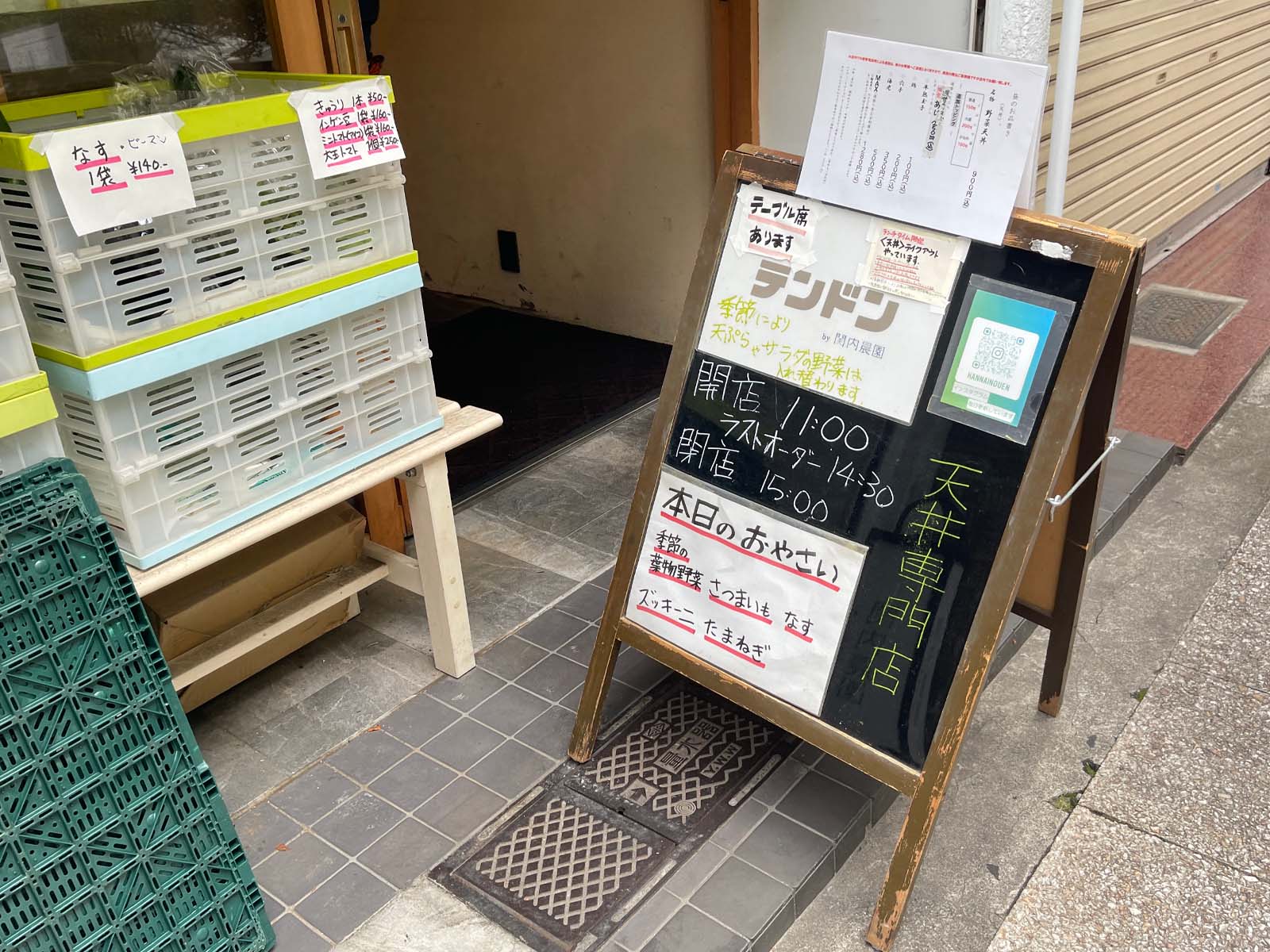 季節の野菜をメインにした野菜天丼専門店「関内農園」でランチしたよ！横浜・馬車道