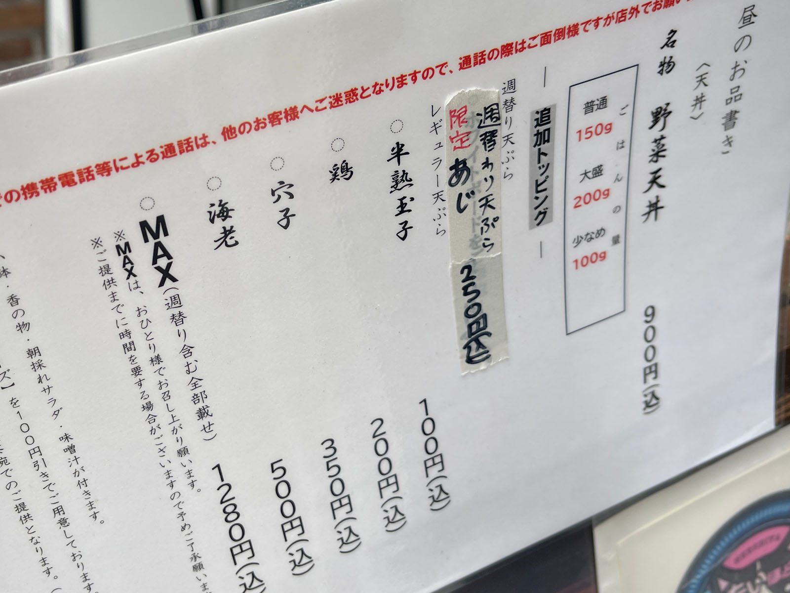 季節の野菜をメインにした野菜天丼専門店「関内農園」でランチしたよ！横浜・馬車道