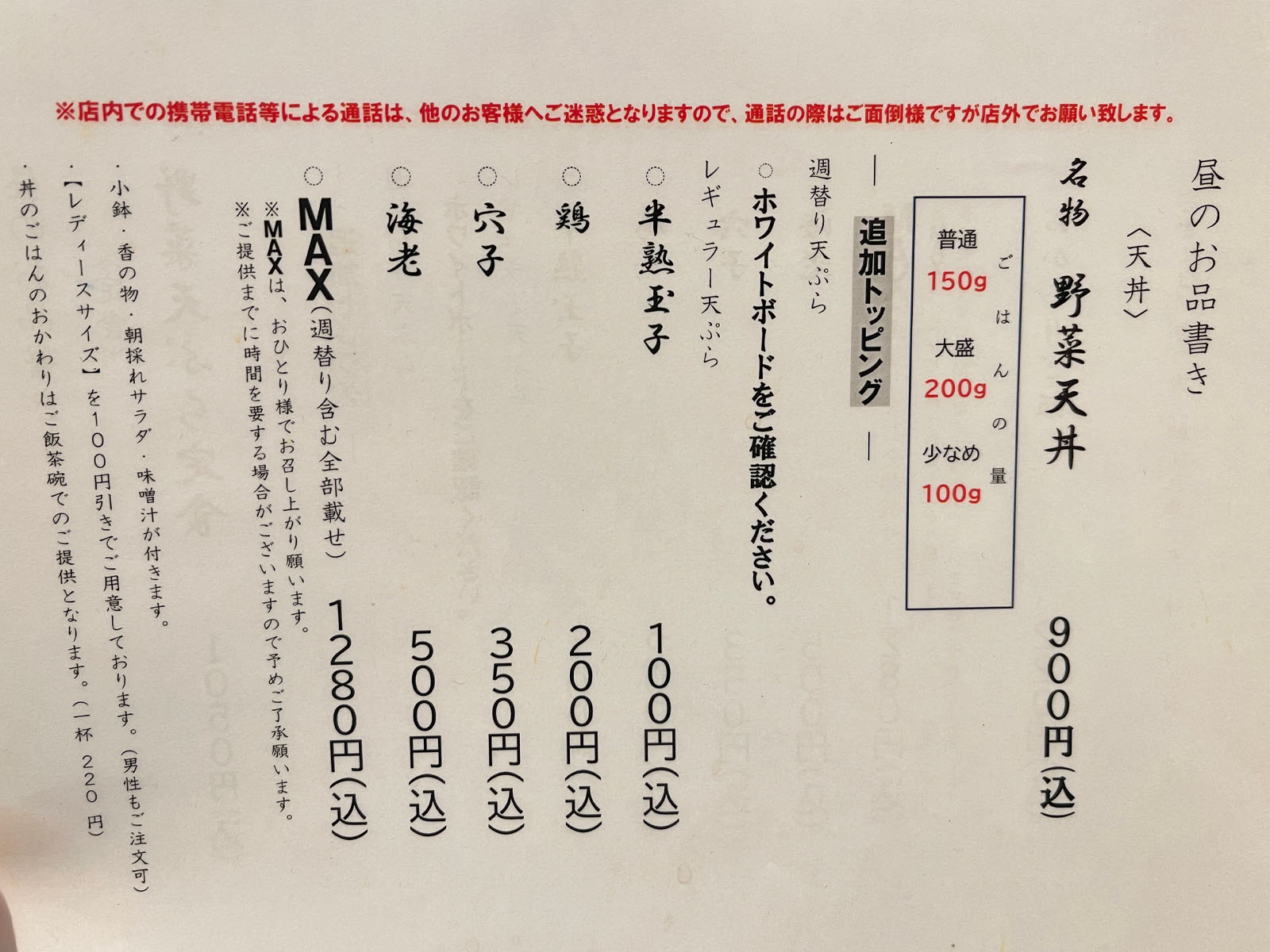 季節の野菜をメインにした野菜天丼専門店「関内農園」でランチしたよ！横浜・馬車道