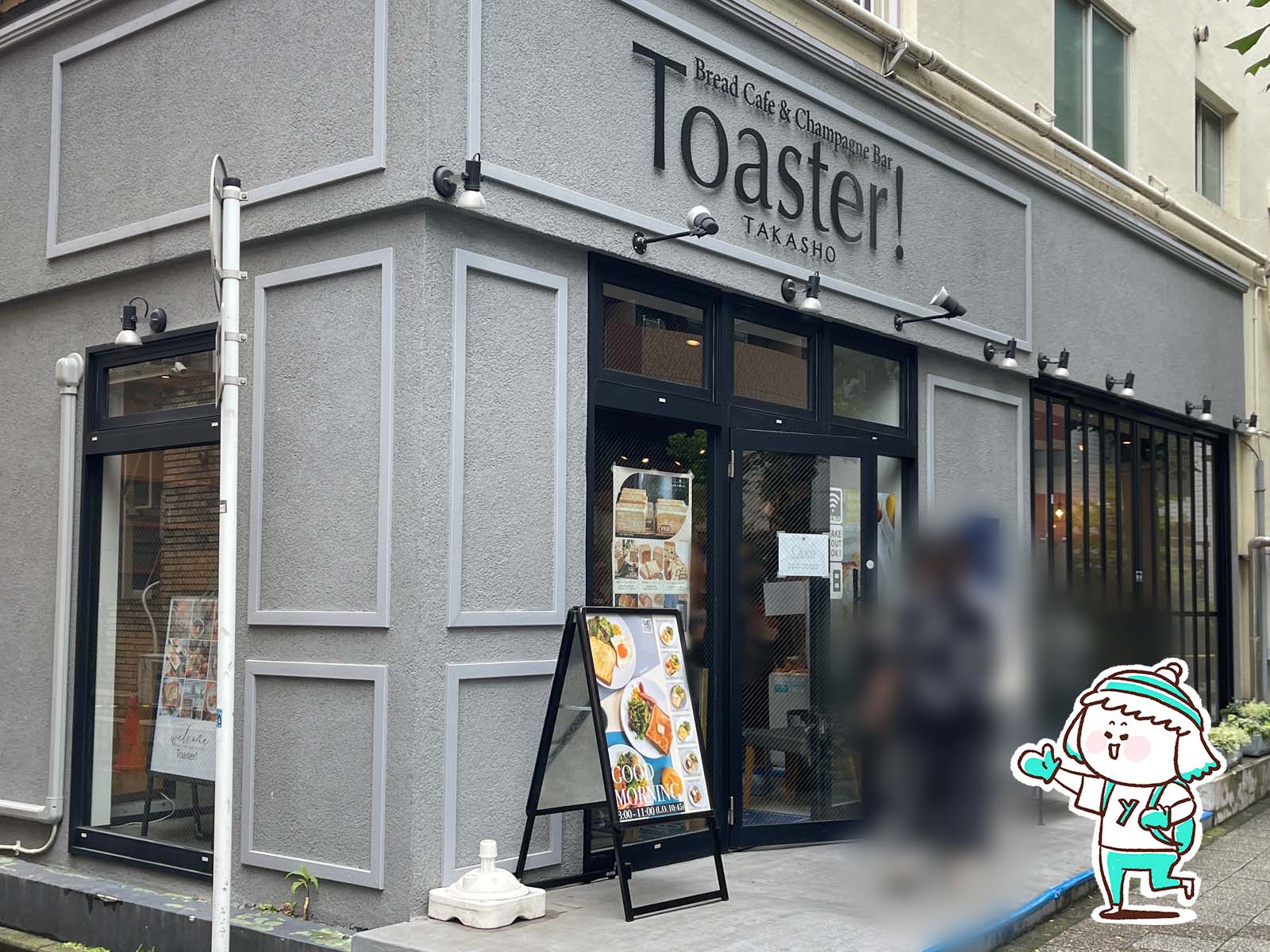 高級食パンカフェ「Toaster!」でモーニングの厚切りバタートーストとクロックムッシュ食べた！／横浜・馬車道