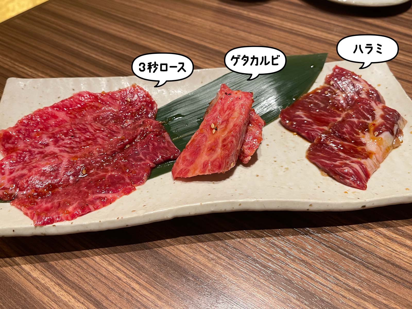 焼肉 和(なごみ)で和牛ハツ刺しと料理長おまかせコースでユッケ・牛タン・ホルモンなど食べた！／横浜・馬車道