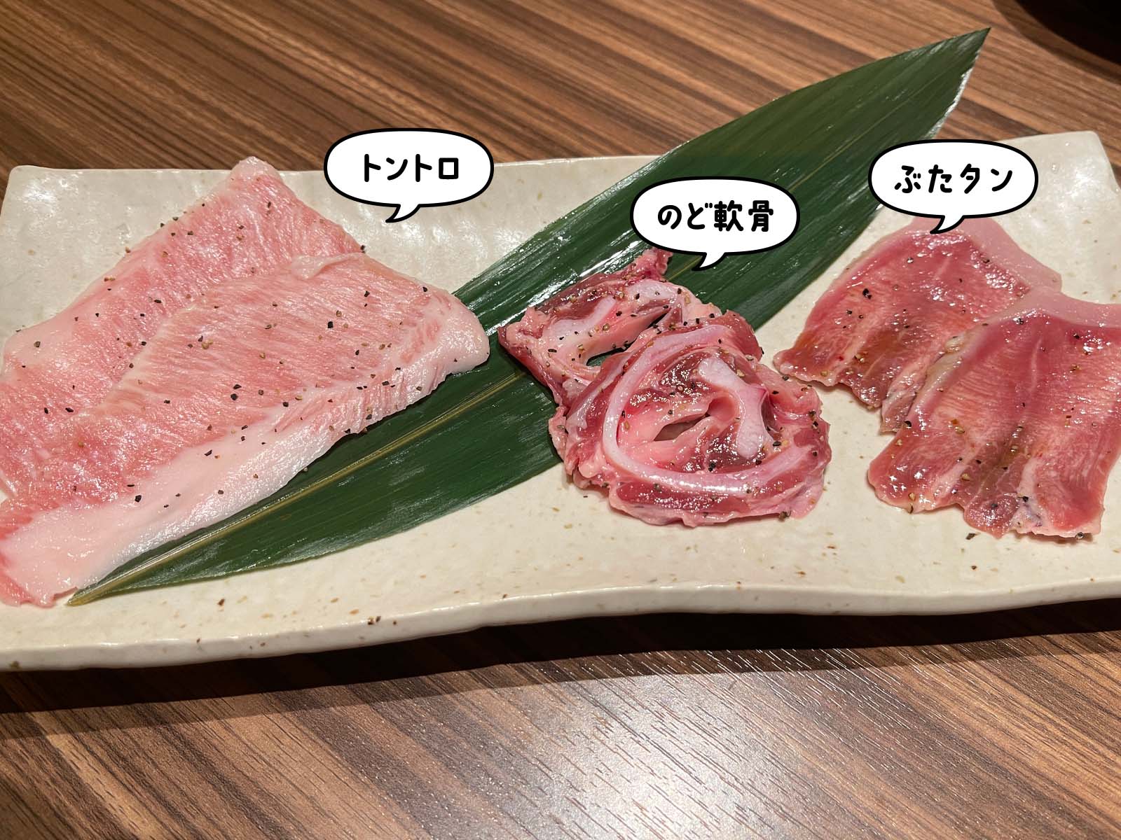 焼肉 和(なごみ)で和牛ハツ刺しと料理長おまかせコースでユッケ・牛タン・ホルモンなど食べた！／横浜・馬車道