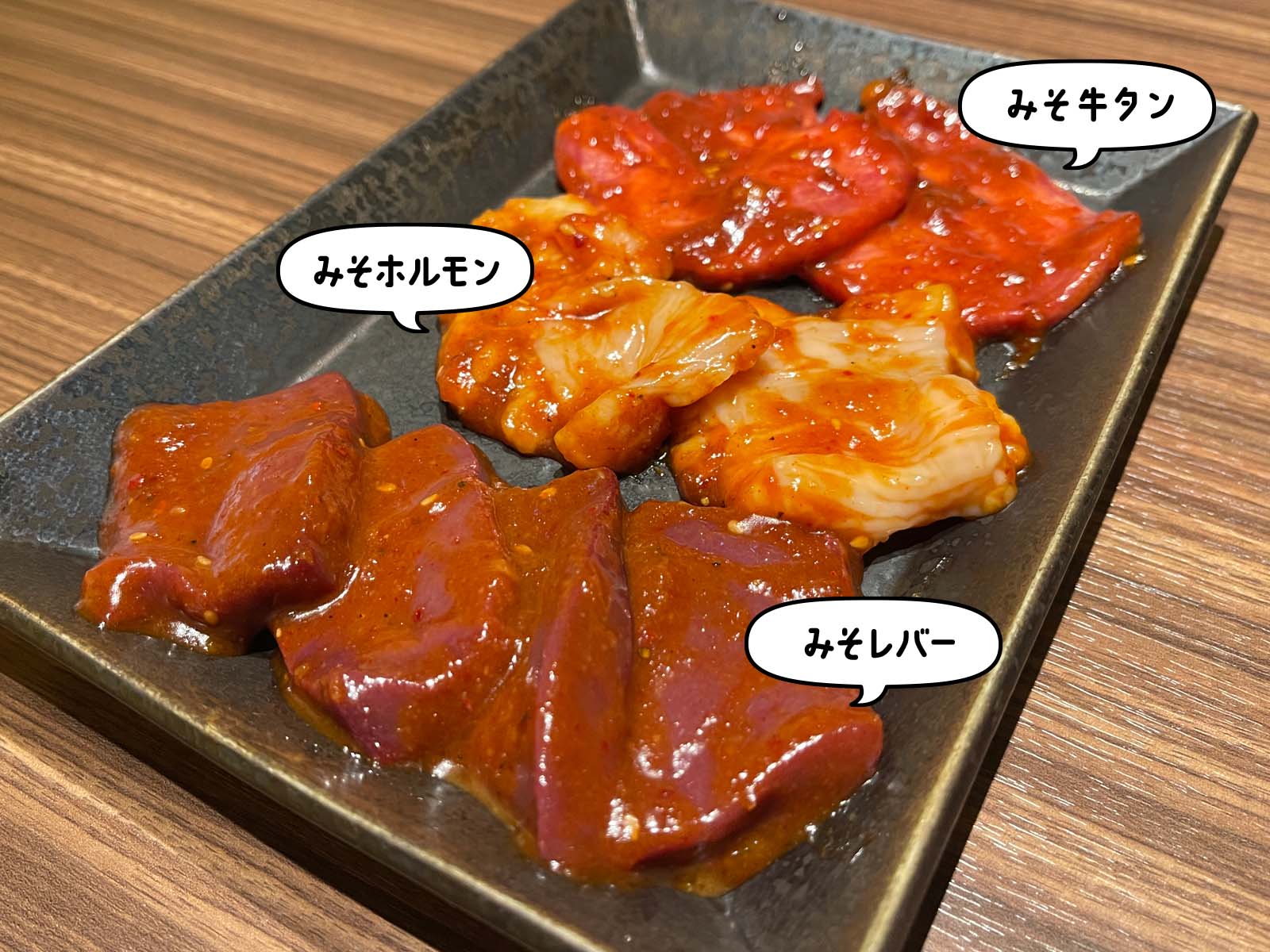 焼肉 和(なごみ)で和牛ハツ刺しと料理長おまかせコースでユッケ・牛タン・ホルモンなど食べた！／横浜・馬車道