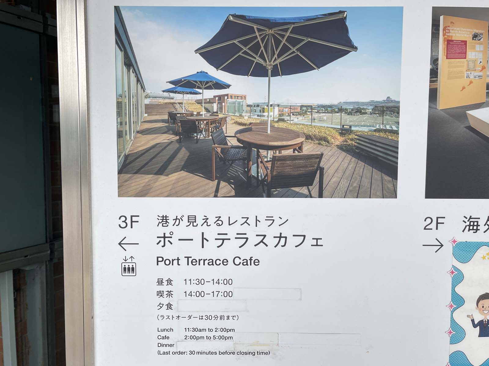 港が見えるカフェで瀬戸内レモンレモネードと濃厚チョコアイスケーキと食べたよ／JICA横浜・ポートテラスカフェ