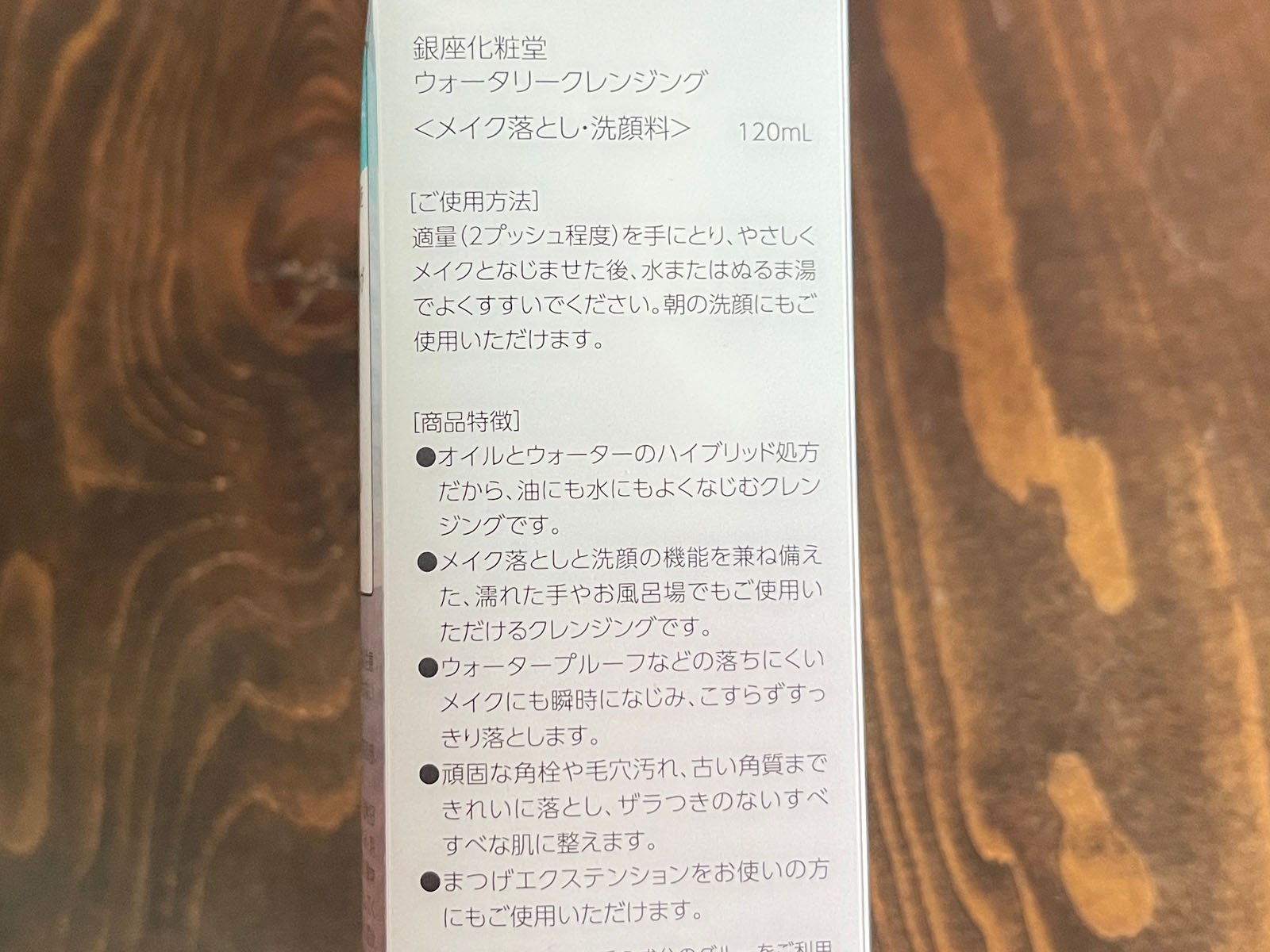 レック(7874)の株主優待でファンケルラボ監修クレンジング・CICA美容液・マスクなどきた