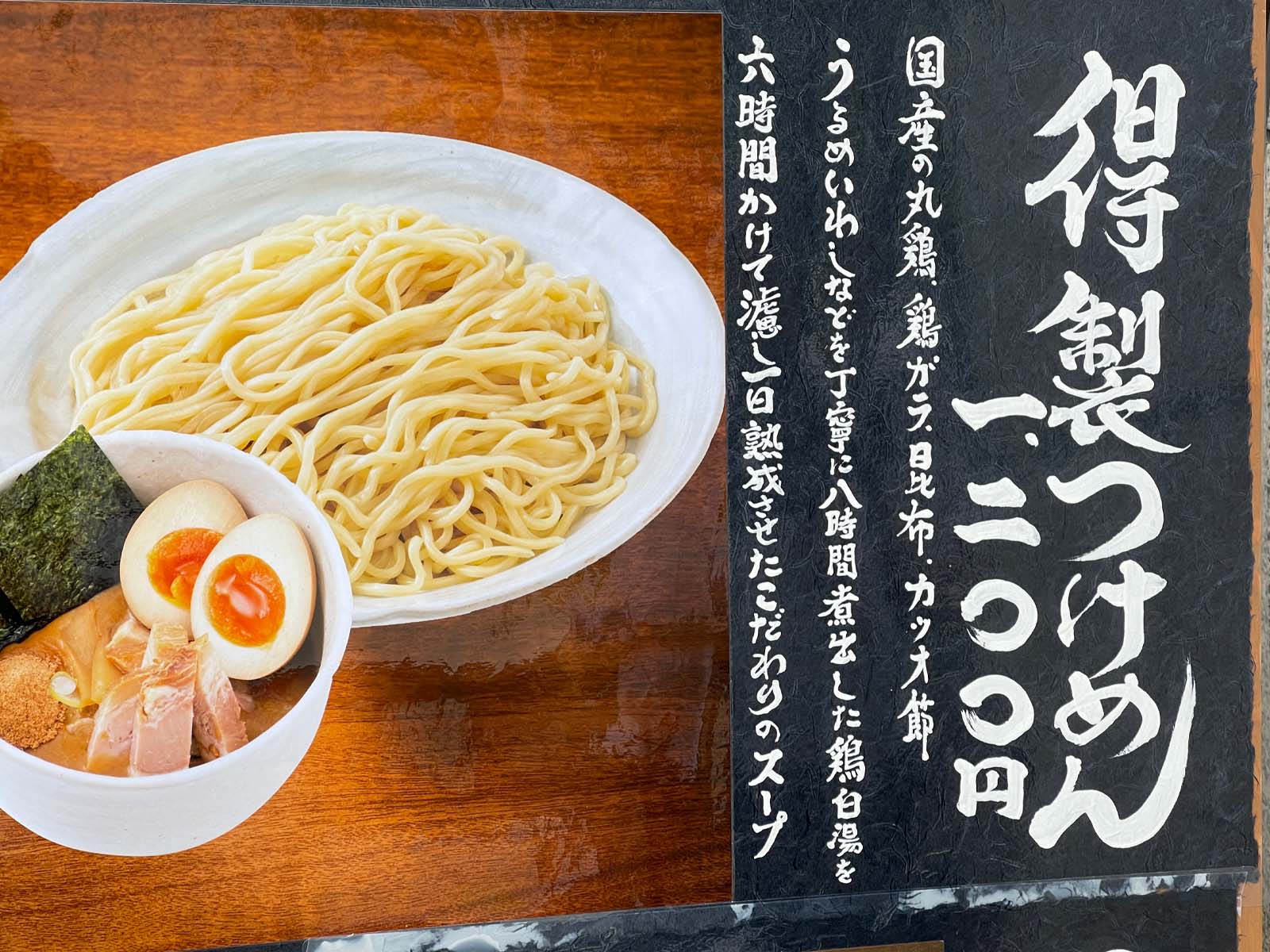 濃厚鶏白湯と魚介のWスープが美味しい「風雲児」のつけ麺とラーメン食べた！／ザ・ヨコハマ・フロント