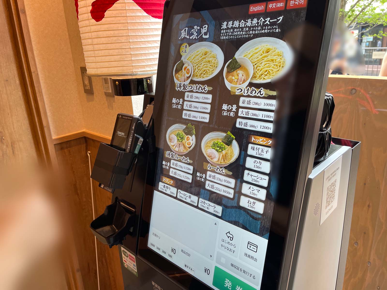 濃厚鶏白湯と魚介のWスープが美味しい「風雲児」のつけ麺とラーメン食べた！／ザ・ヨコハマ・フロント