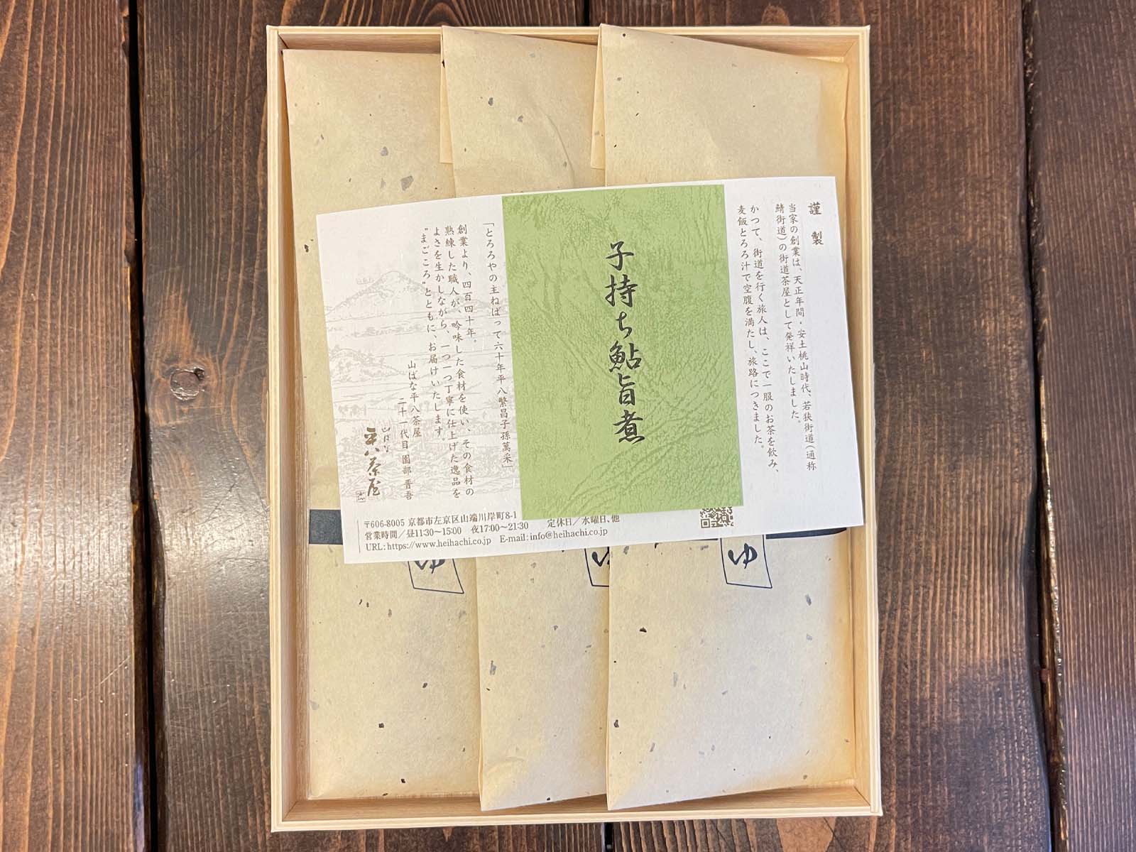 平和不動産(8803)の株主優待で平八茶屋の「子持ち鮎旨煮」がきたよ！