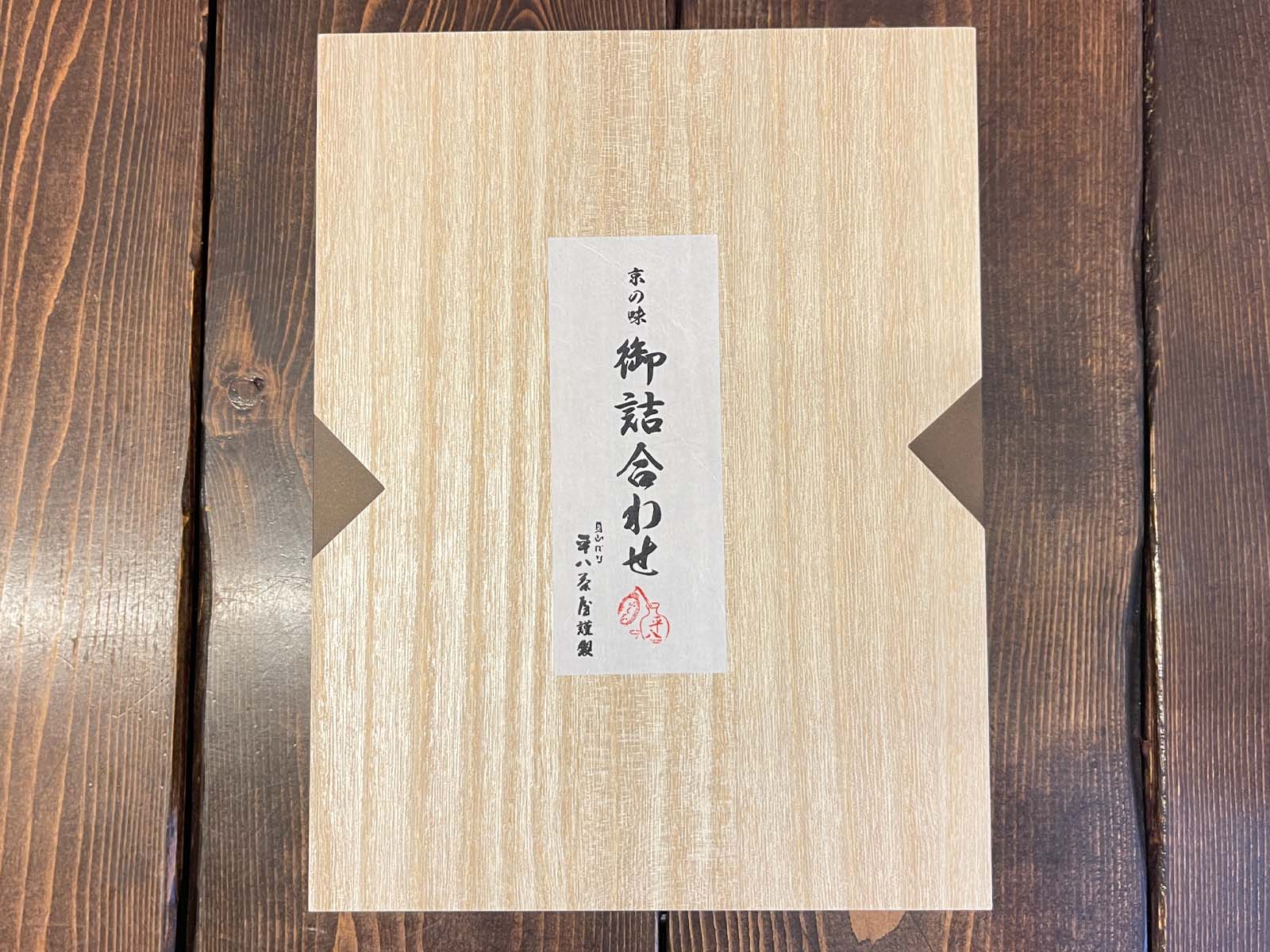 平和不動産(8803)の株主優待で平八茶屋の「子持ち鮎旨煮」がきたよ！