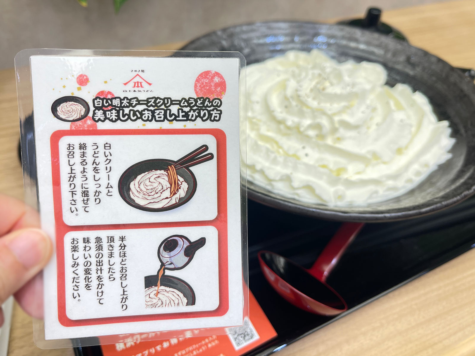 山下本気うどんの「白い明太チーズクリーム」と「鶏天」食べたよ！／横浜ワールドポーターズ