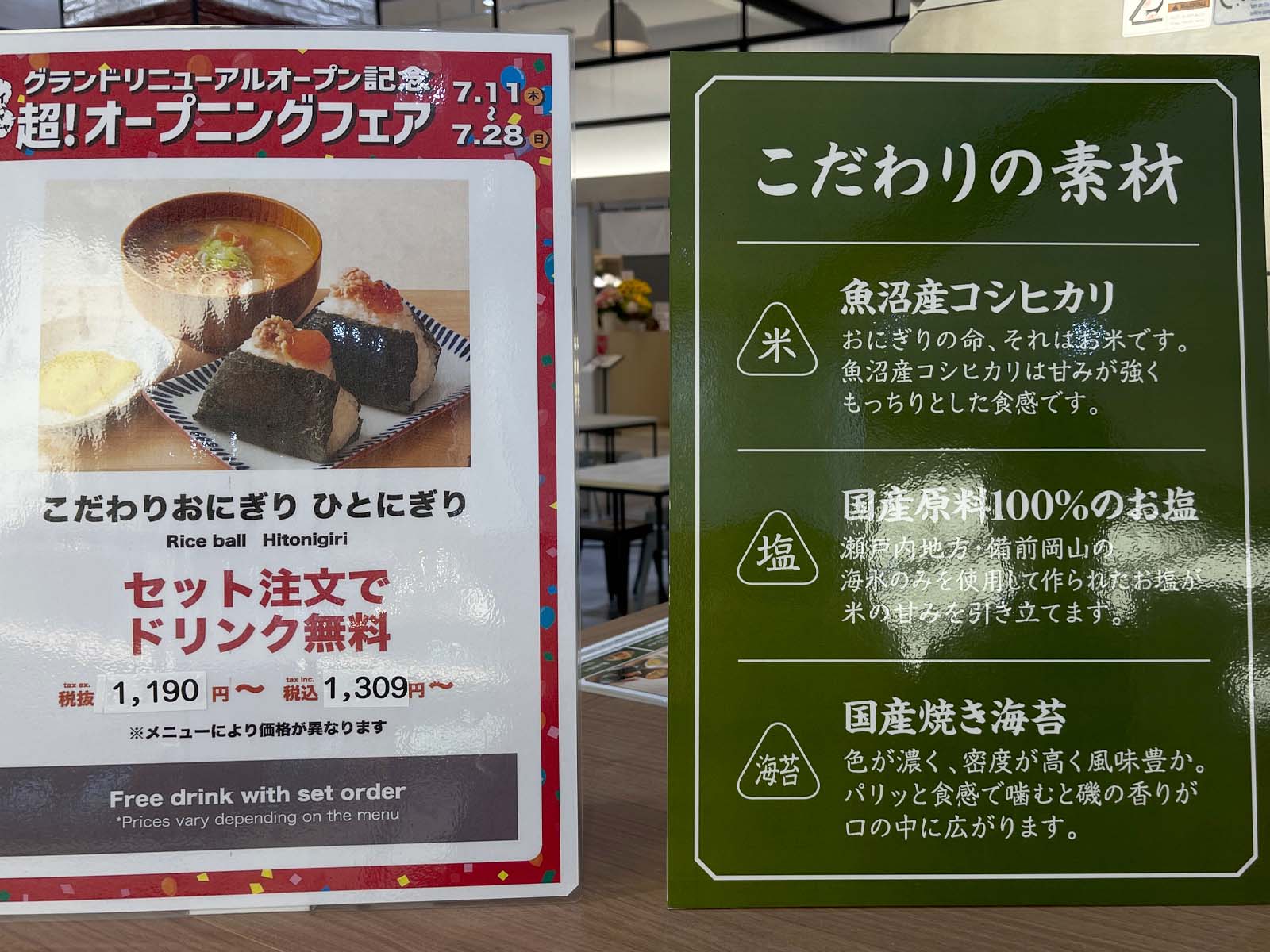 おにぎり専門店「ひとにぎり」で豚キムチクリームチーズおにぎり・銀鮭バターおにぎり食べた！／横浜ワールドポーターズ