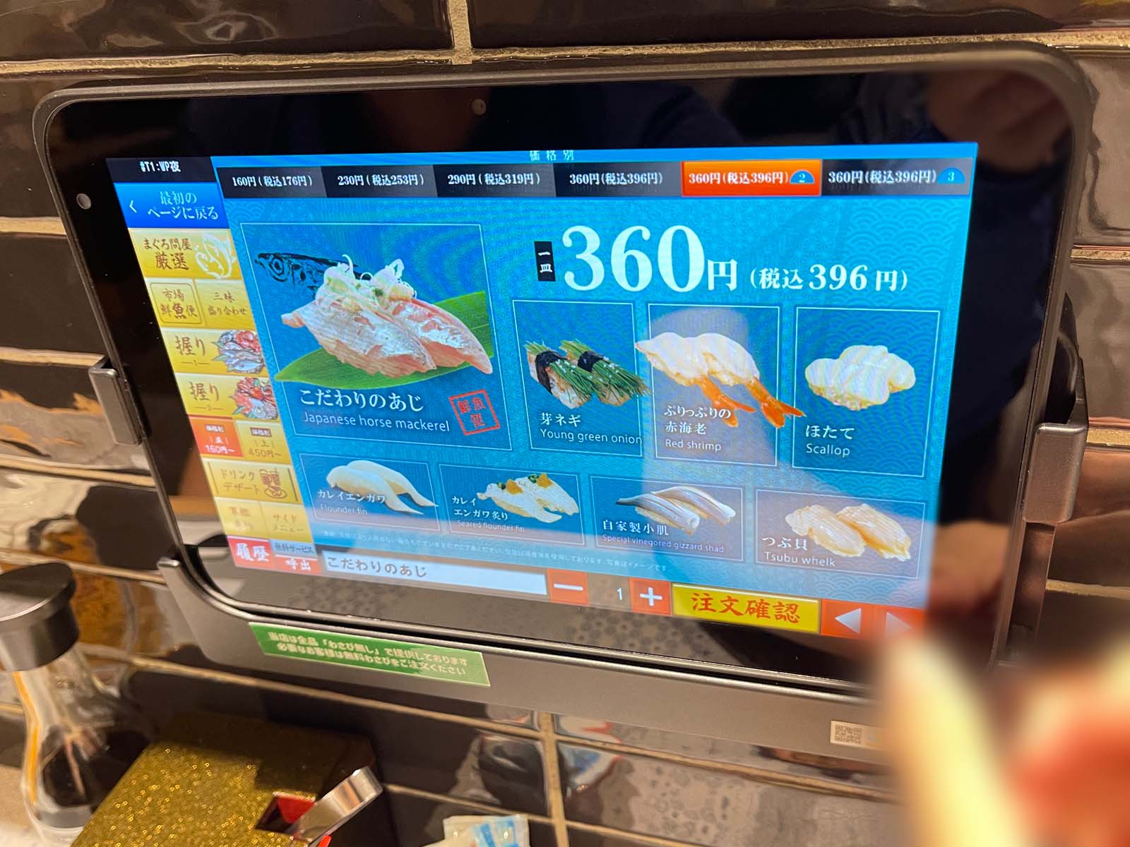 まぐろ問屋「恵み」で本まぐろ赤身・中とろ・しまあじ・天然水 極サーモン握り食べたよ！／横浜ワールドポーターズ