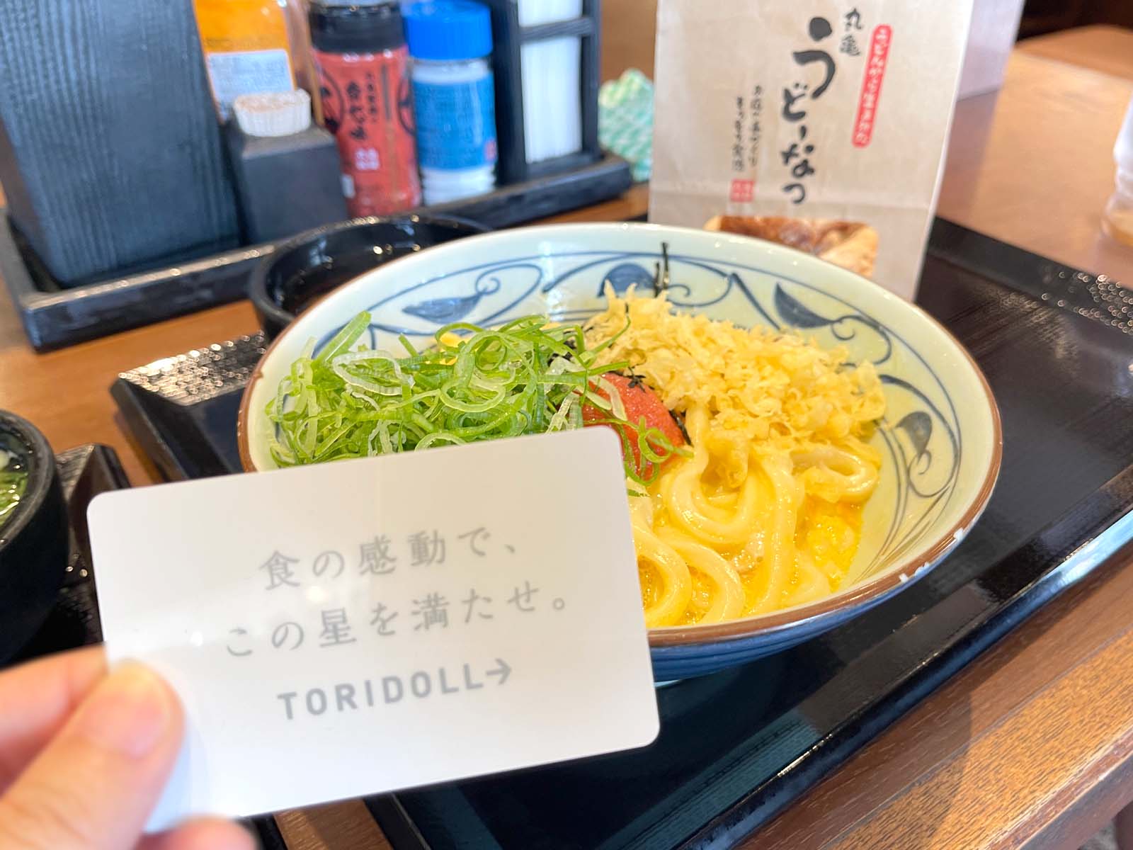 トリドールホールディングス(3397)の株主優待カードで丸亀製麺「うどーなつ」食べた！