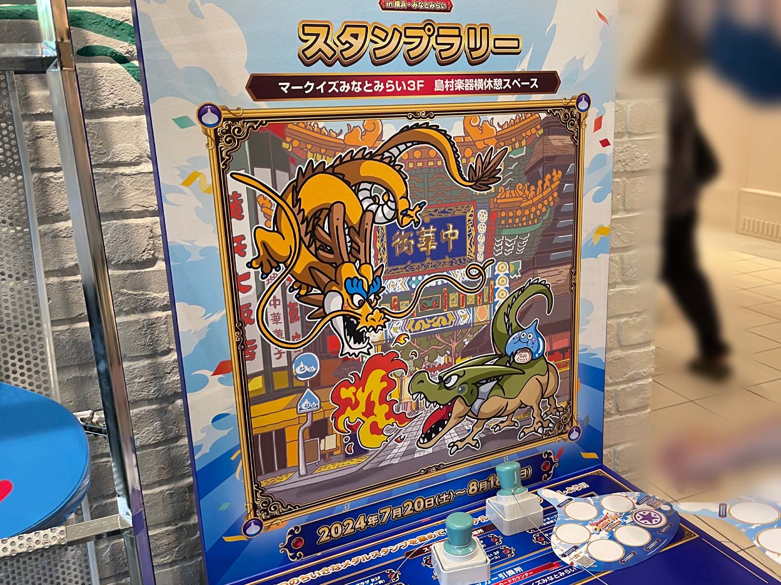 みなとみらいにスライムが現れた！小さなメダルスタンプラリーしてみたよ／ドラゴンクエストカーニバル in 横浜・みなとみらい 