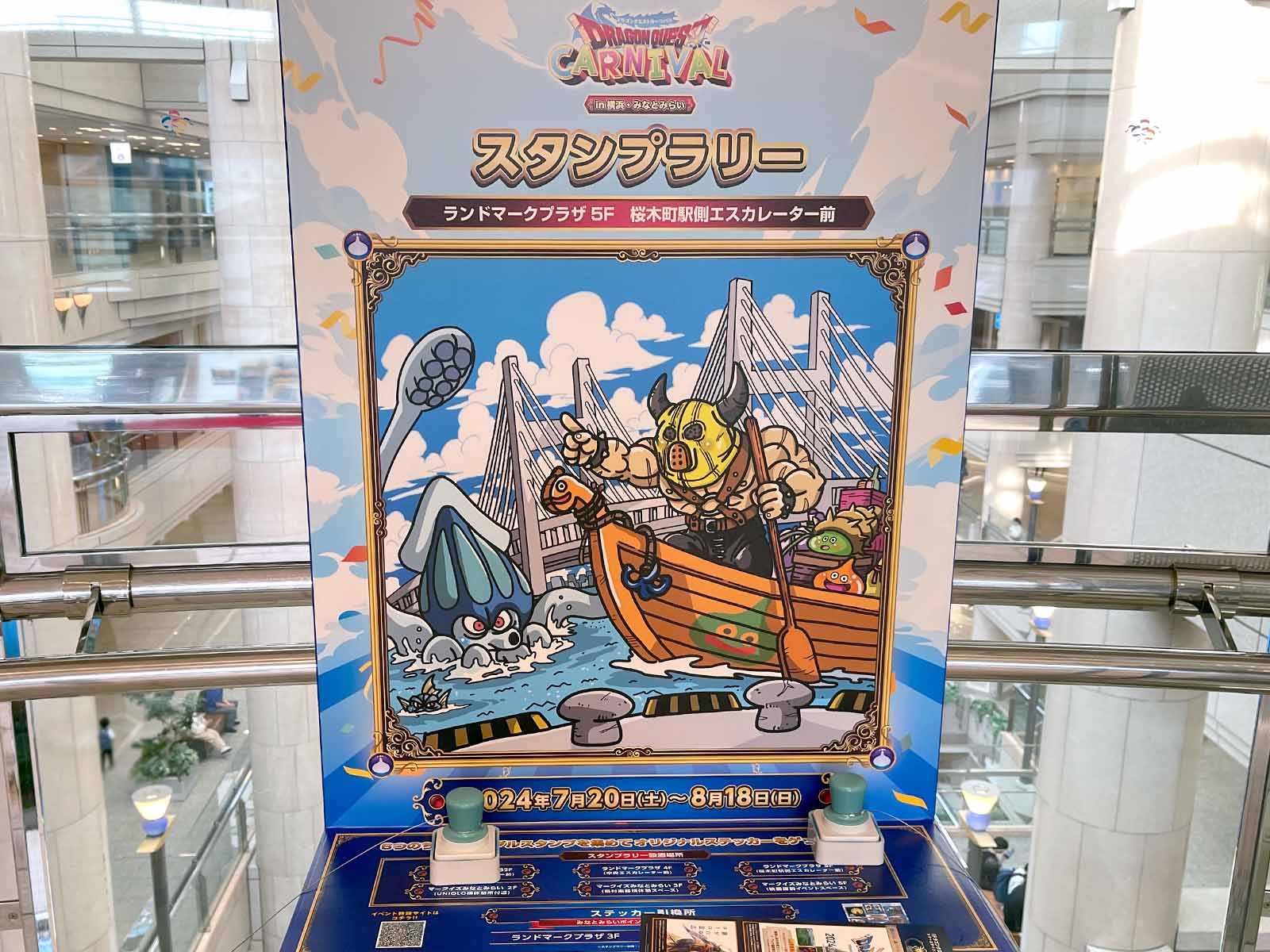 みなとみらいにスライムが現れた！小さなメダルスタンプラリーしてみたよ／ドラゴンクエストカーニバル in 横浜・みなとみらい 