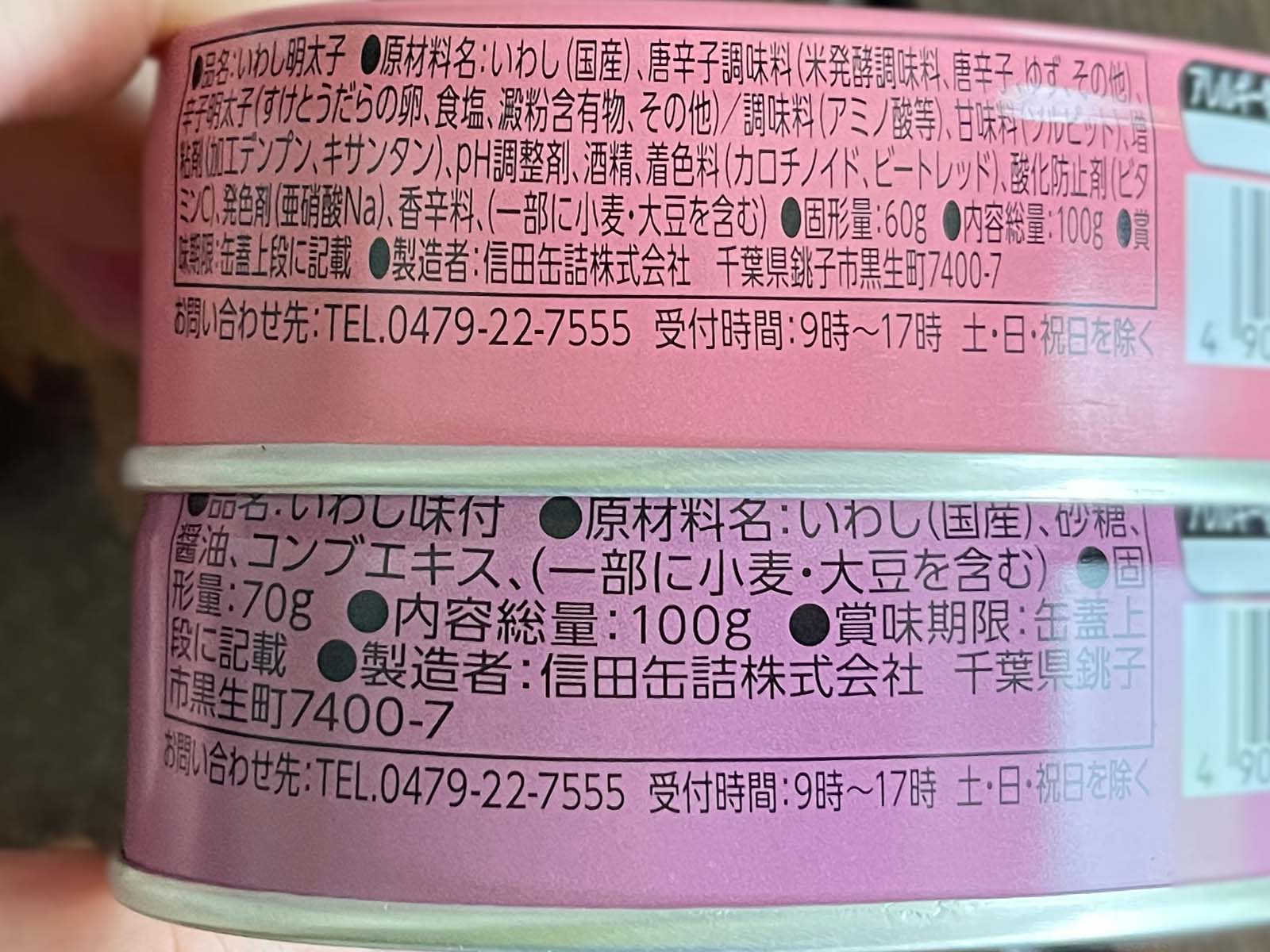 マブチモーター(6592)の株主優待でサバカレー・いわし(明太子&醤油)・鯖(味噌煮&水煮)の缶詰詰合せきた！