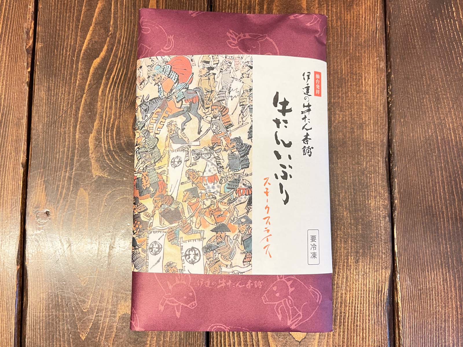 オリックス(8591)の株主優待で「伊達の牛たん本舗」の芯たん塩仕込み、牛タンスモークスライスきたよ！