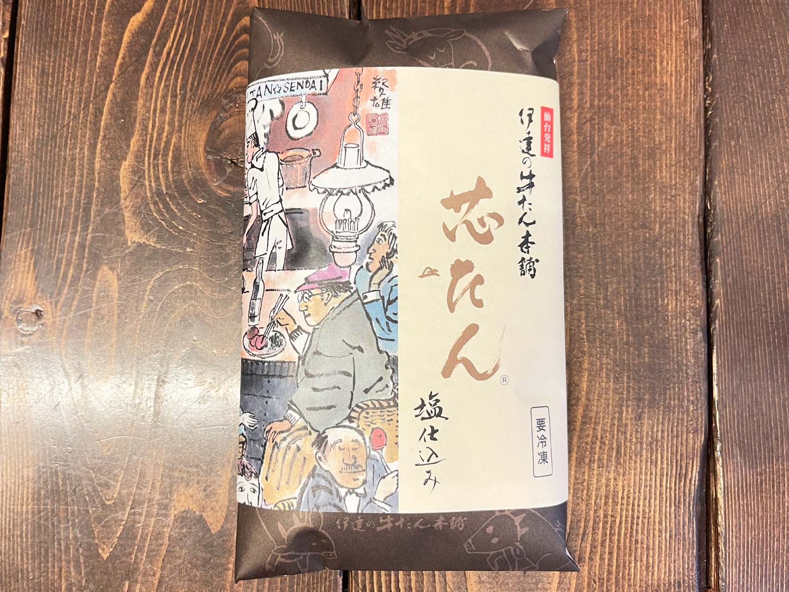 オリックス(8591)の株主優待で「伊達の牛たん本舗」の芯たん塩仕込み、牛タンスモークスライスきたよ！