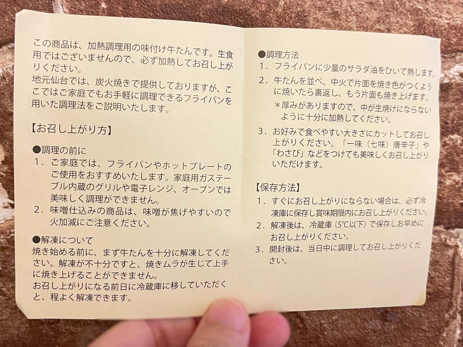 オリックス(8591)の株主優待で「伊達の牛たん本舗」の芯たん塩仕込み、牛タンスモークスライスきたよ！