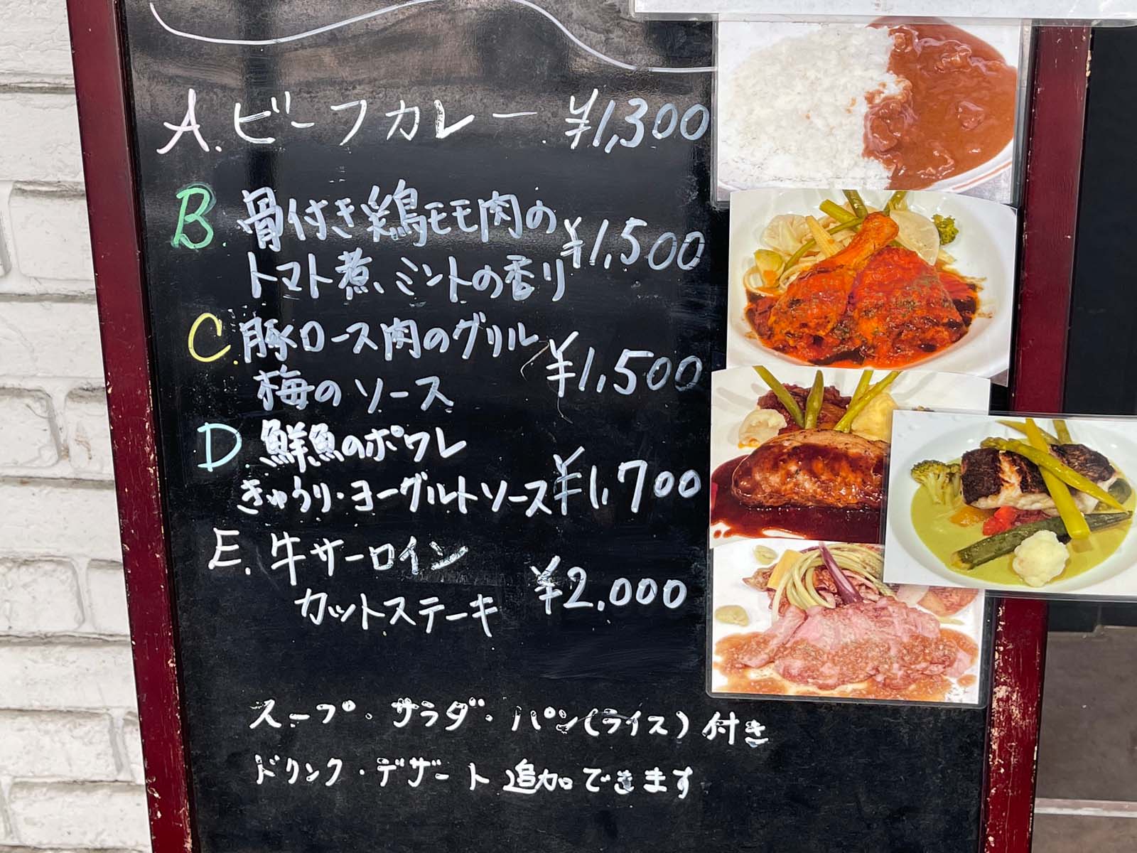 カジュアルフレンチ「ビストロ ドゥ・シエル」で骨付き鶏もも肉のトマト煮と黒毛和牛のデミグラスソースシチュー食べた／横浜・関内