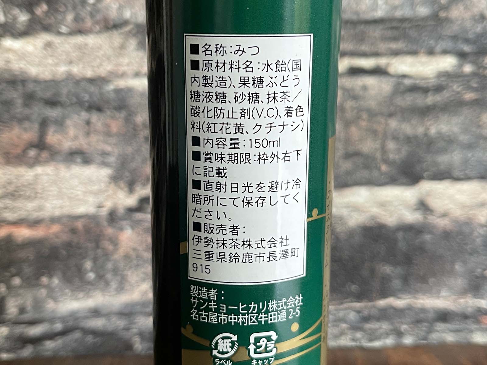 日本トランスシティ(9310)の株主優待でカステラ・パウンドケーキ・伊勢抹茶みつが入った「伊勢抹茶ギフトセット」がきたよ！