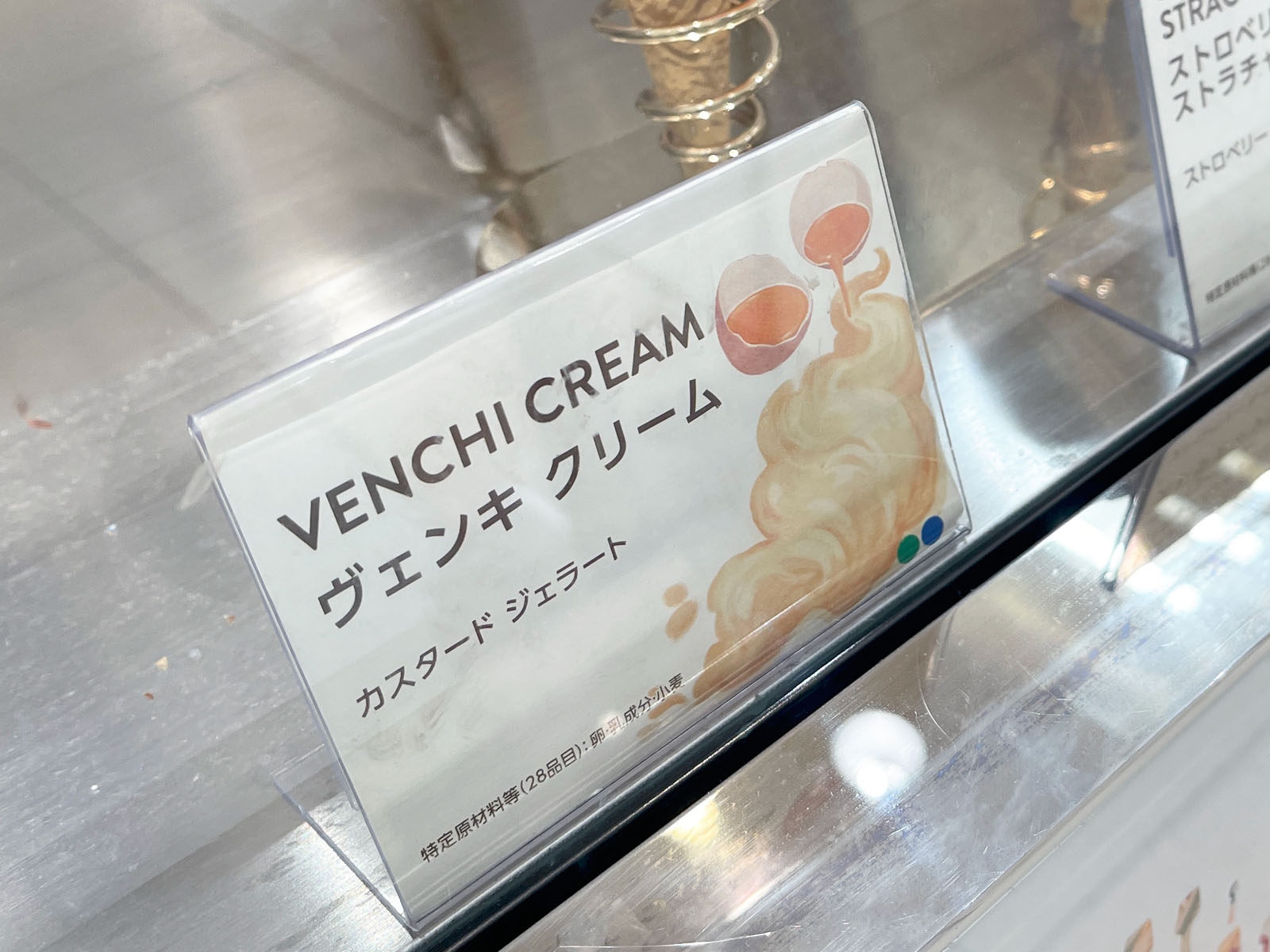 イタリアの老舗ジェラテリア「Venchi(ヴェンキ)」のヴェンキクリーム & チョコビア75%ジェラート食べたよ！／横浜そごう店