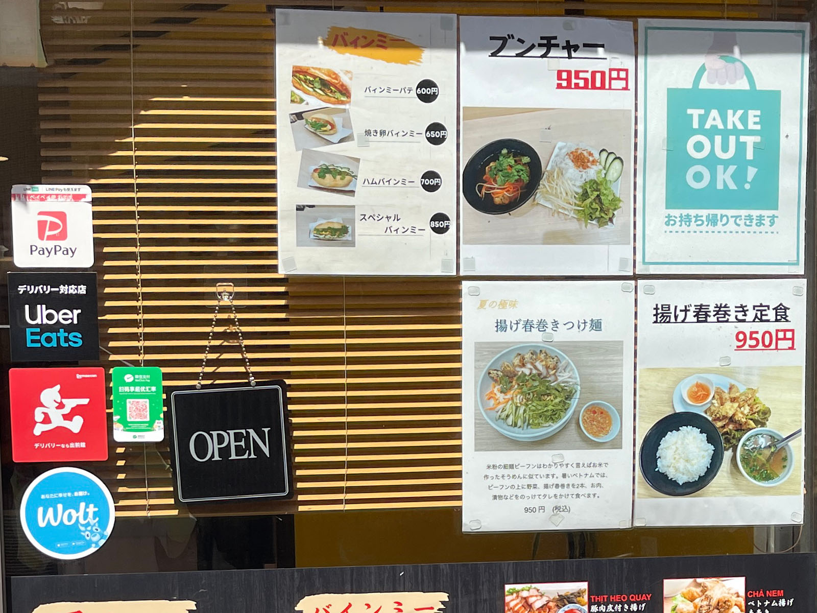 フォー専門店「フォーミン」のベトナムコーヒー、バインミーパテ、牛肉のフォー食べた！／横浜・関内