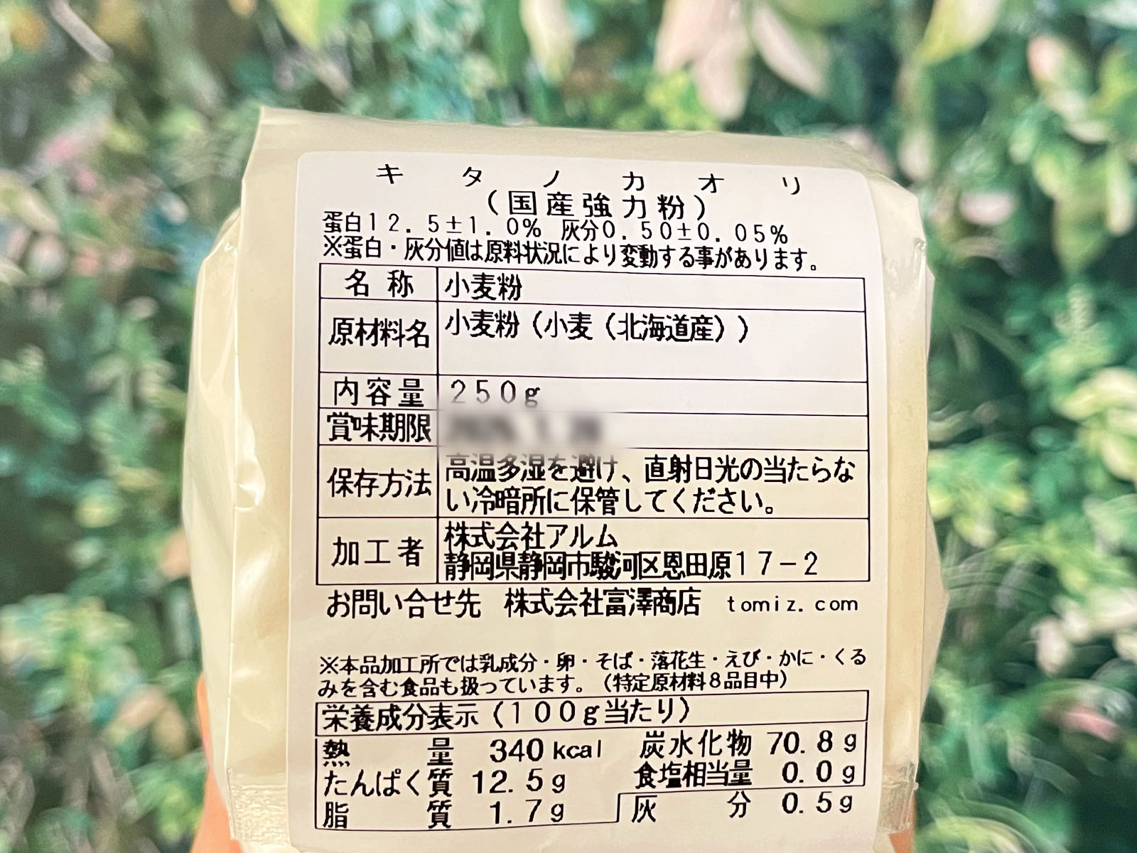 recolte(レコルト)のホームベーカリーで国産強力粉"キタノカオリ"と伊勢抹茶みつの食パンを作ってみたよ！