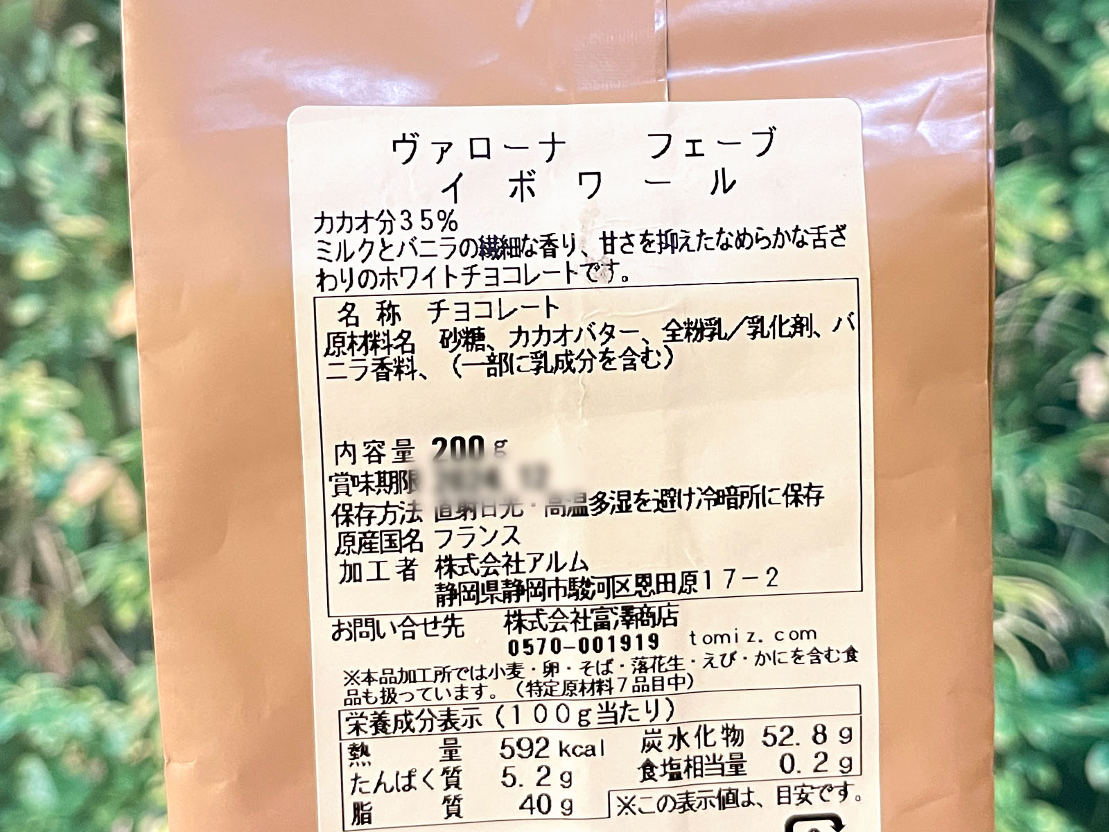 recolte(レコルト)のホームベーカリーで国産強力粉"キタノカオリ"と伊勢抹茶みつの食パンを作ってみたよ！