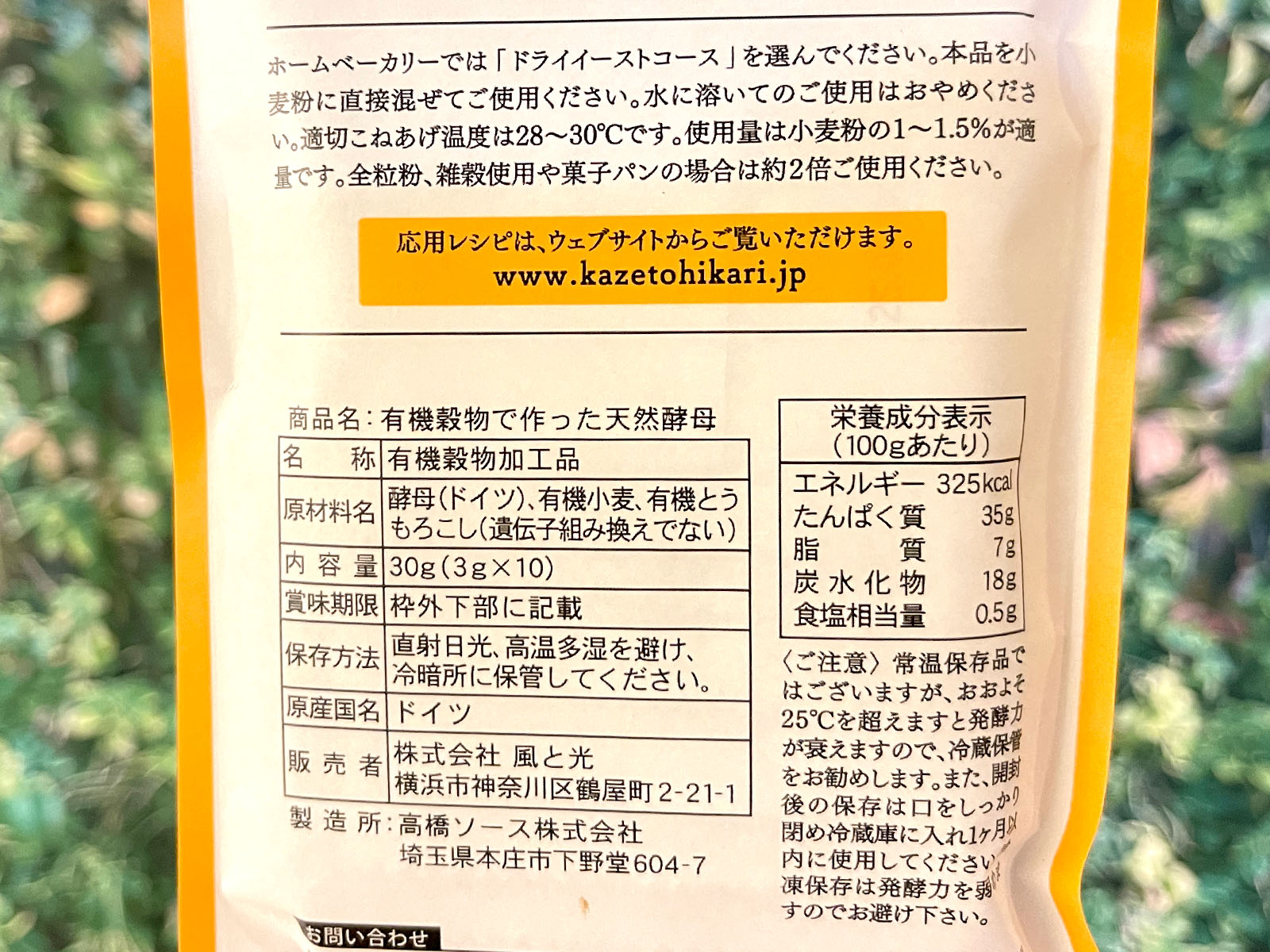 recolte(レコルト)のホームベーカリーで国産強力粉"キタノカオリ"と伊勢抹茶みつの食パンを作ってみたよ！