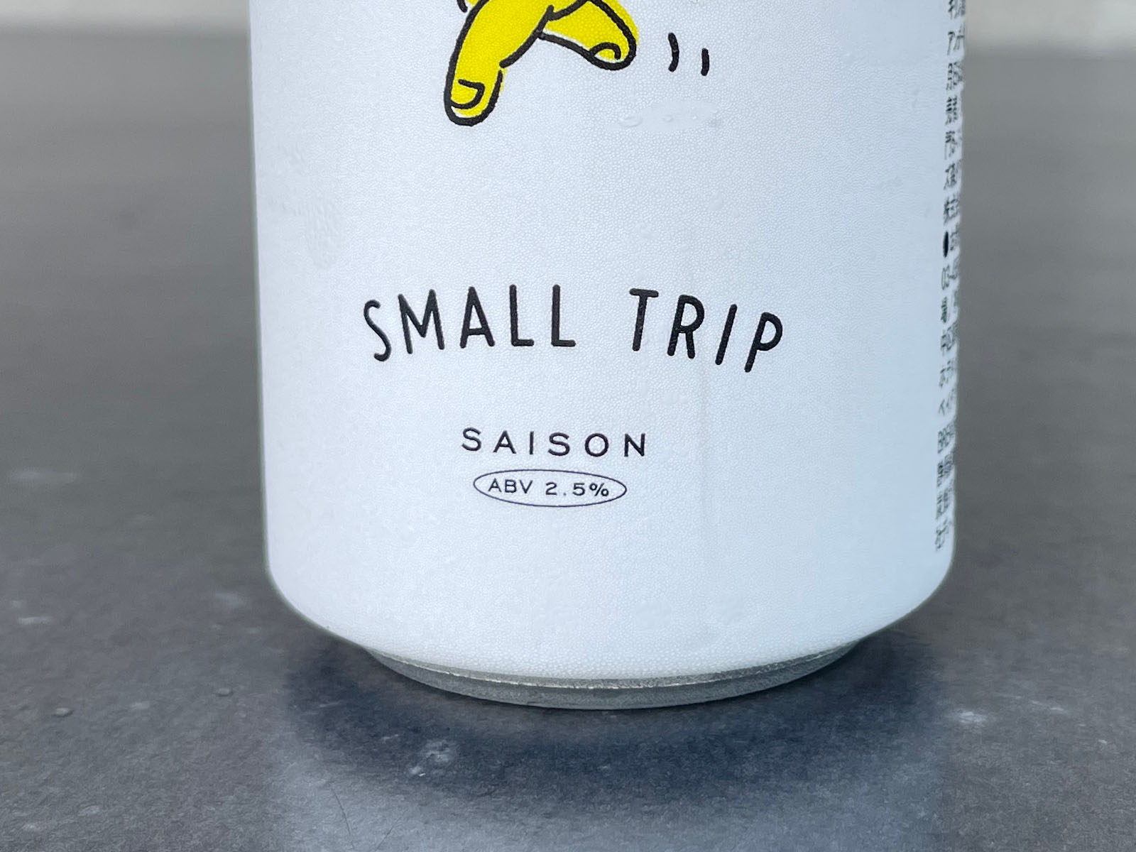 茶寮 伊藤園「グリーンティーフロート」と、セブンイレブンで売ってたREVO BREWING「SMALL TRIP」を飲んだよ！／横浜ハンマーヘッド