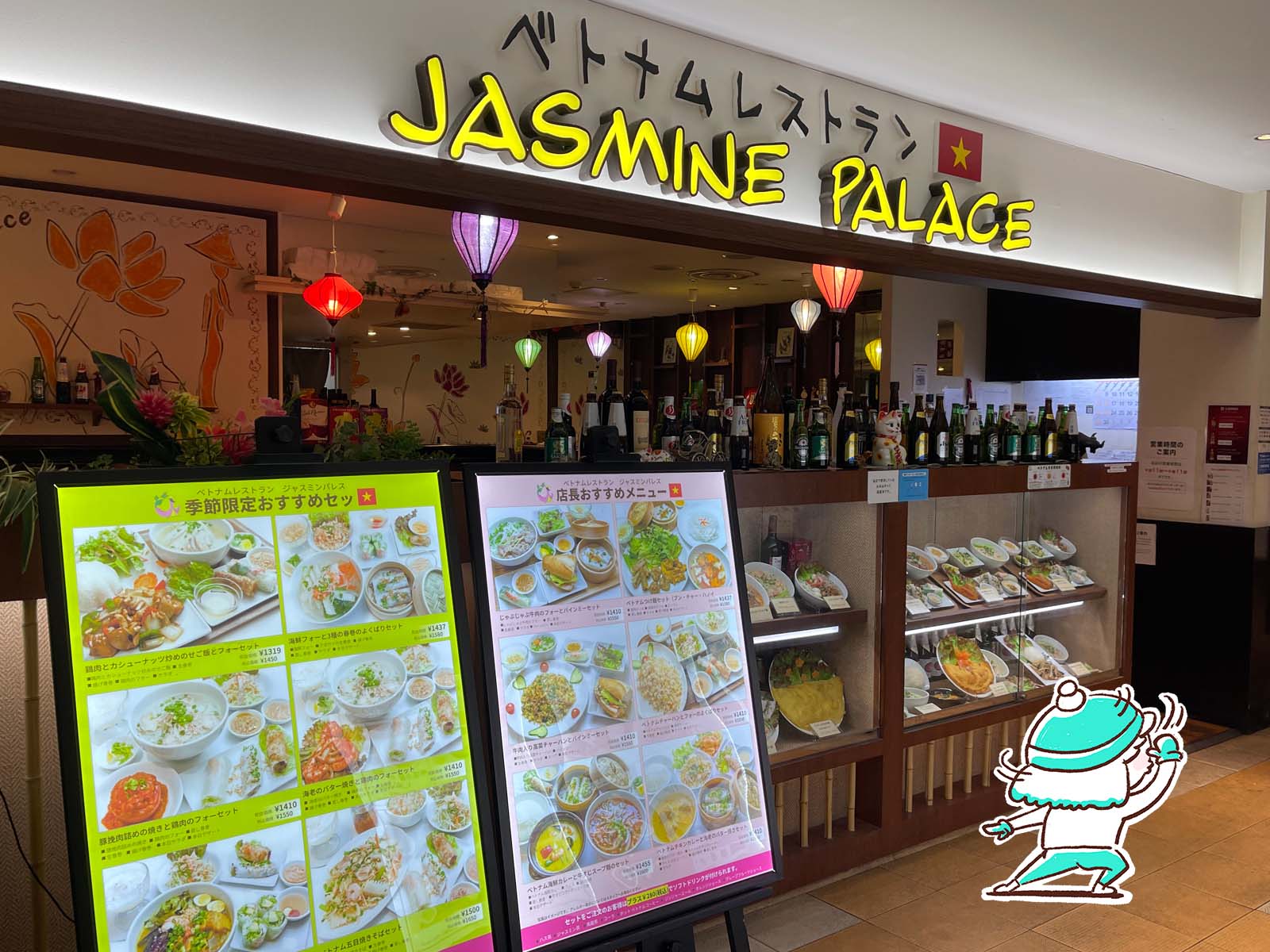 JASMINE PALACE(ジャスミンパレス)で牛肉フォー・鶏肉フォー・バインミー・ベトナムチキンカレー食べたよ／横浜そごう