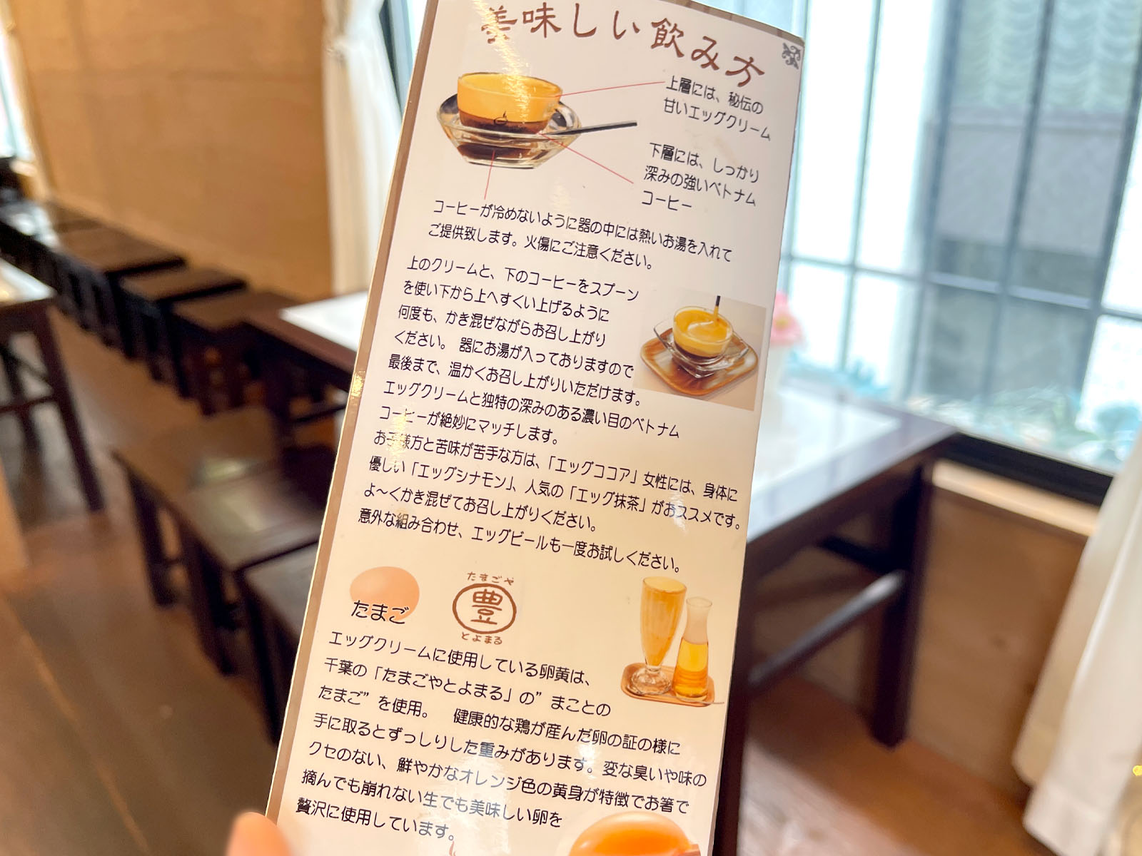 CAFE GIANG(カフェ ジャン)でエッグコーヒー・ベトナムコーヒー・中華街風バインミー食べた／横浜中華街