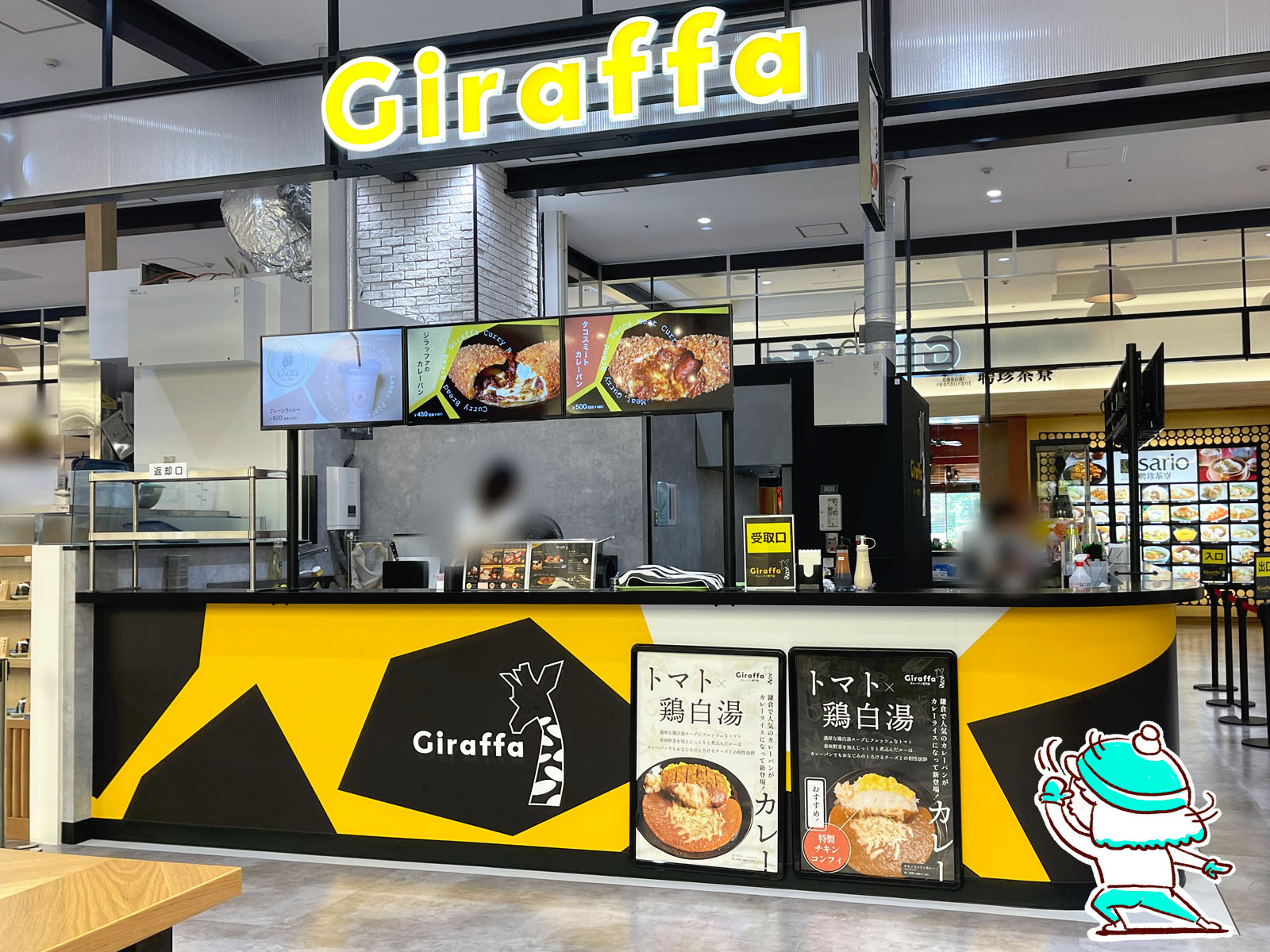 カレーパン専門店 ジラッファ(Giraffa)で、トマトと鶏白湯のチキンコンフィカレー食べた！／横浜ワールドポーターズ