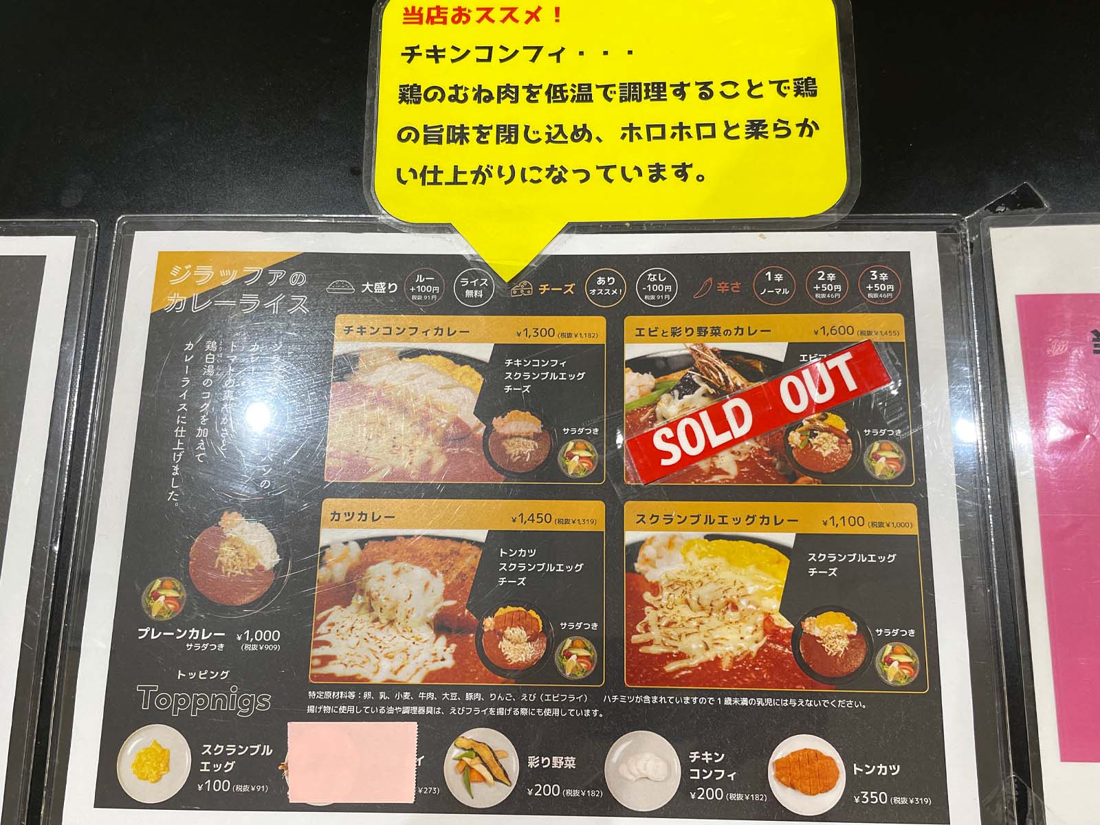 カレーパン専門店 ジラッファ(Giraffa)で、トマトと鶏白湯のチキンコンフィカレー食べた！／横浜ワールドポーターズ