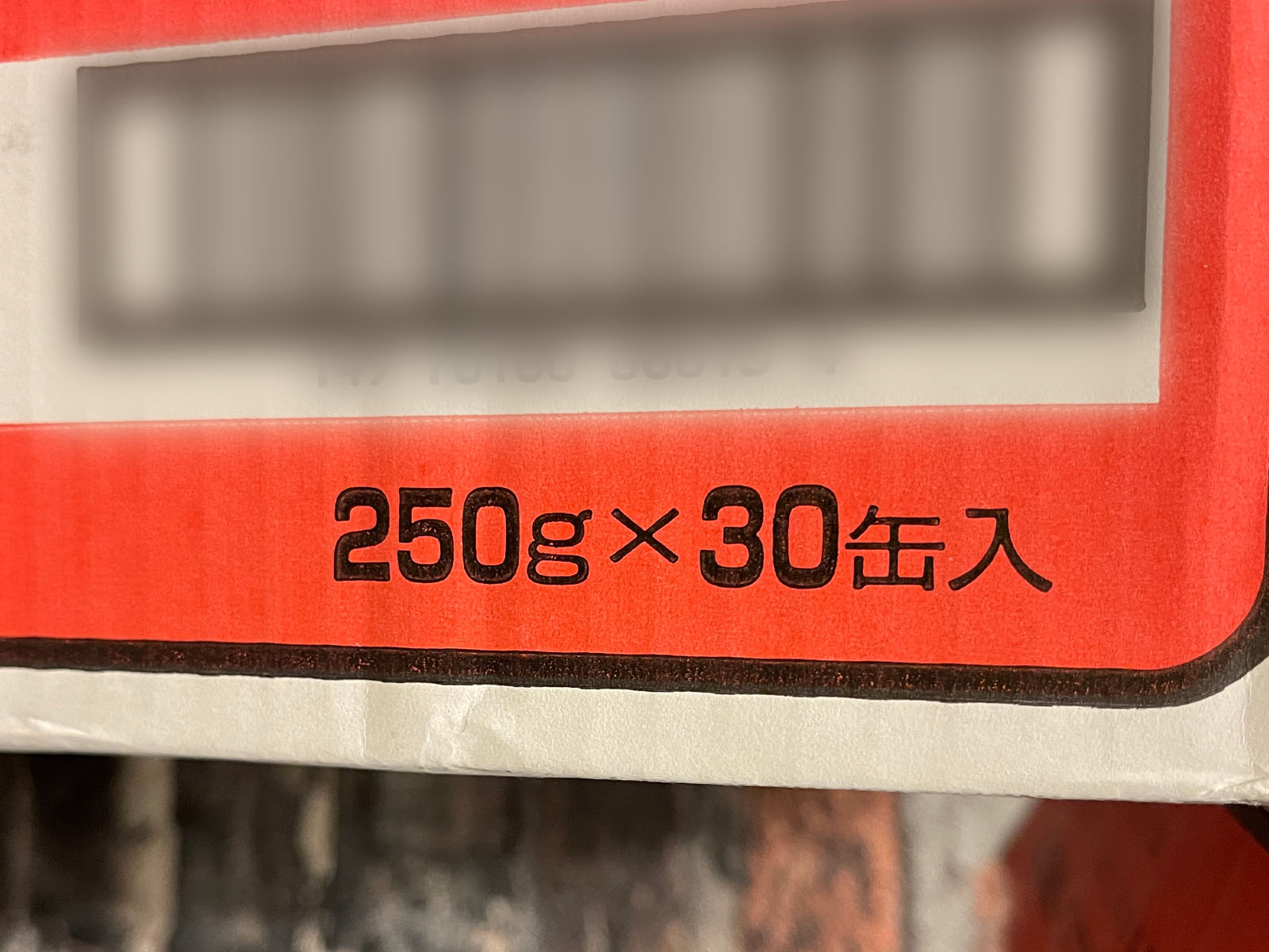 アークス(9948)の株主優待で青森県産りんご使用のシャイニーアップルジュースがきた！