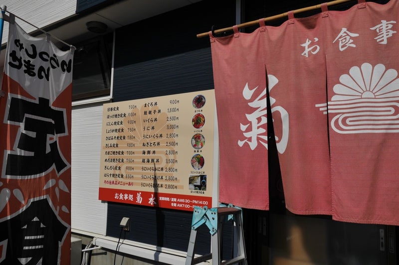 お食事処「菊水」でウニ・イクラ・毛ガニ丼とほっけ焼き定食を食べたよ／札幌市中央卸売場外市場店