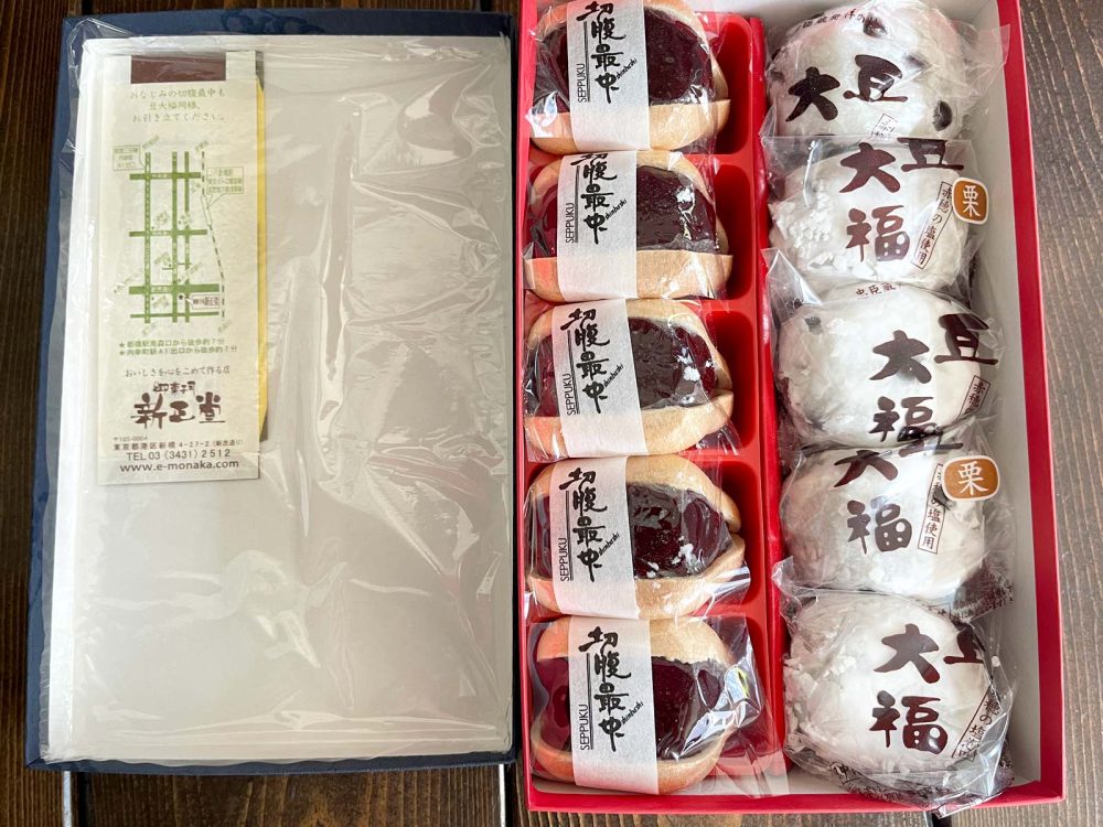 御菓子司 新正堂の「切腹最中」と生菓子「豆大福&栗大福」食べたよ！／東京・新橋