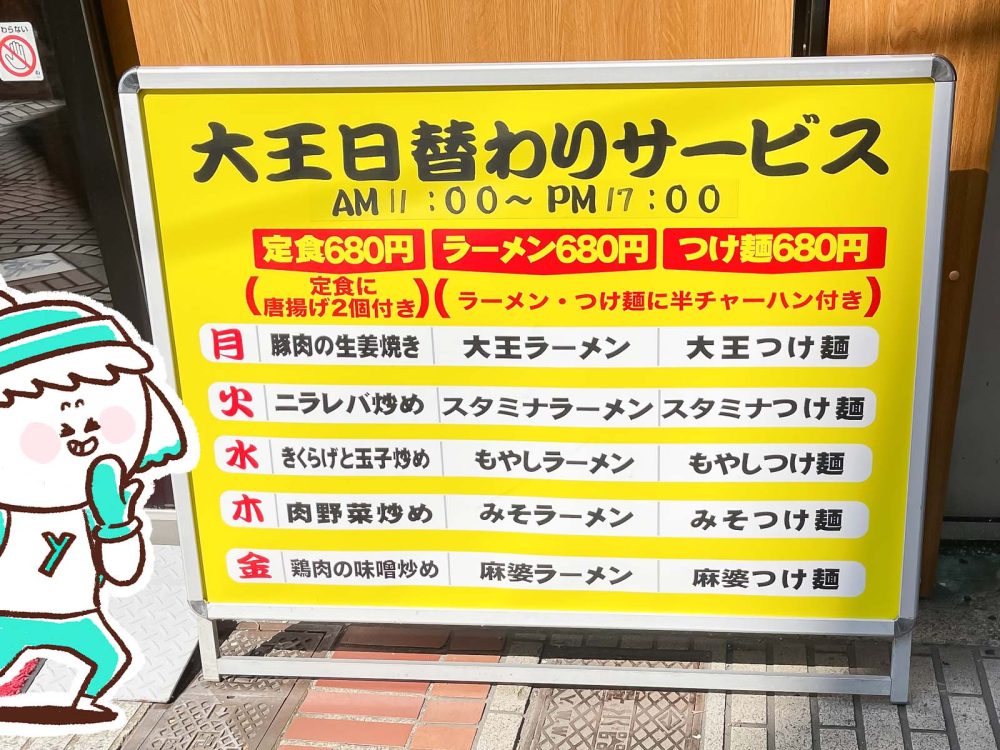 元祖 中華つけ麺「大王」の黒酢スブタ・たんたんつけめん・ニラレバ食べたよ！／横浜・伊勢佐木町