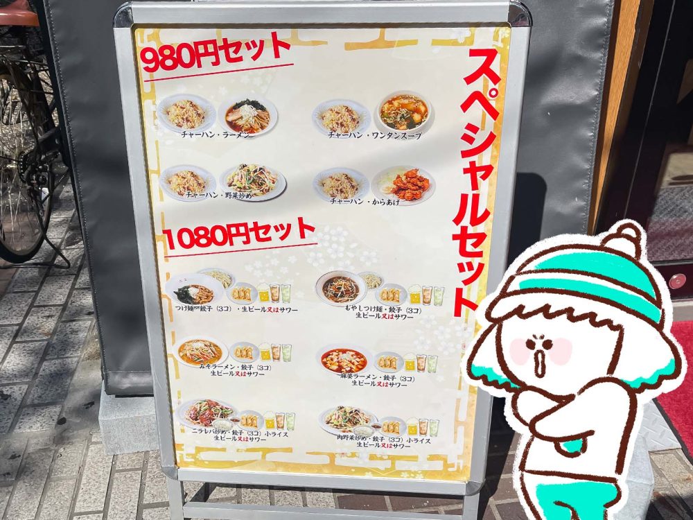 元祖 中華つけ麺「大王」の黒酢スブタ・たんたんつけめん・ニラレバ食べたよ！／横浜・伊勢佐木町